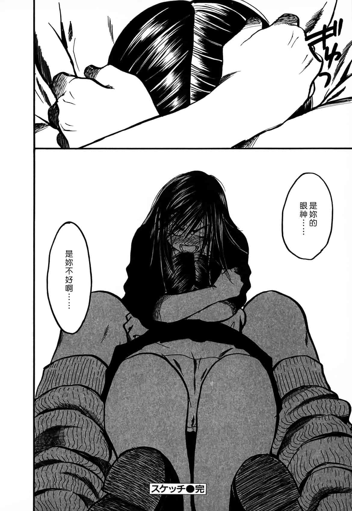 [綾瀬さとみ] 夏色ショウジョ_第9集