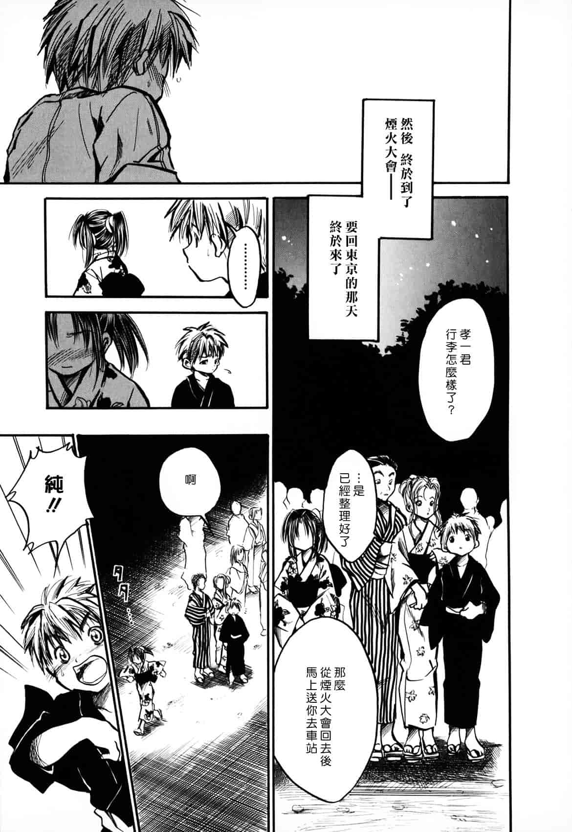 [綾瀬さとみ] 夏色ショウジョ_第1集