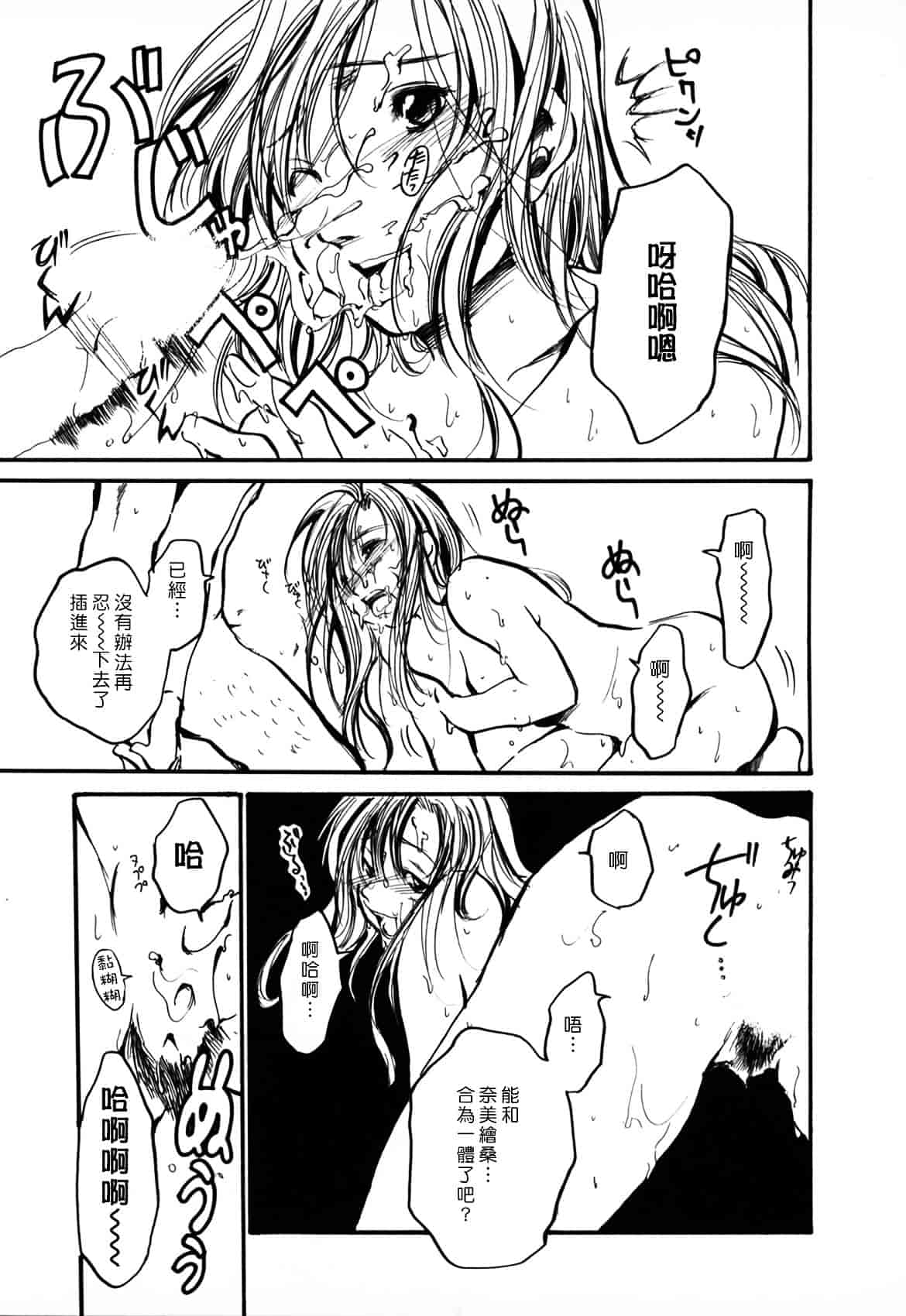[綾瀬さとみ] 夏色ショウジョ_第9集