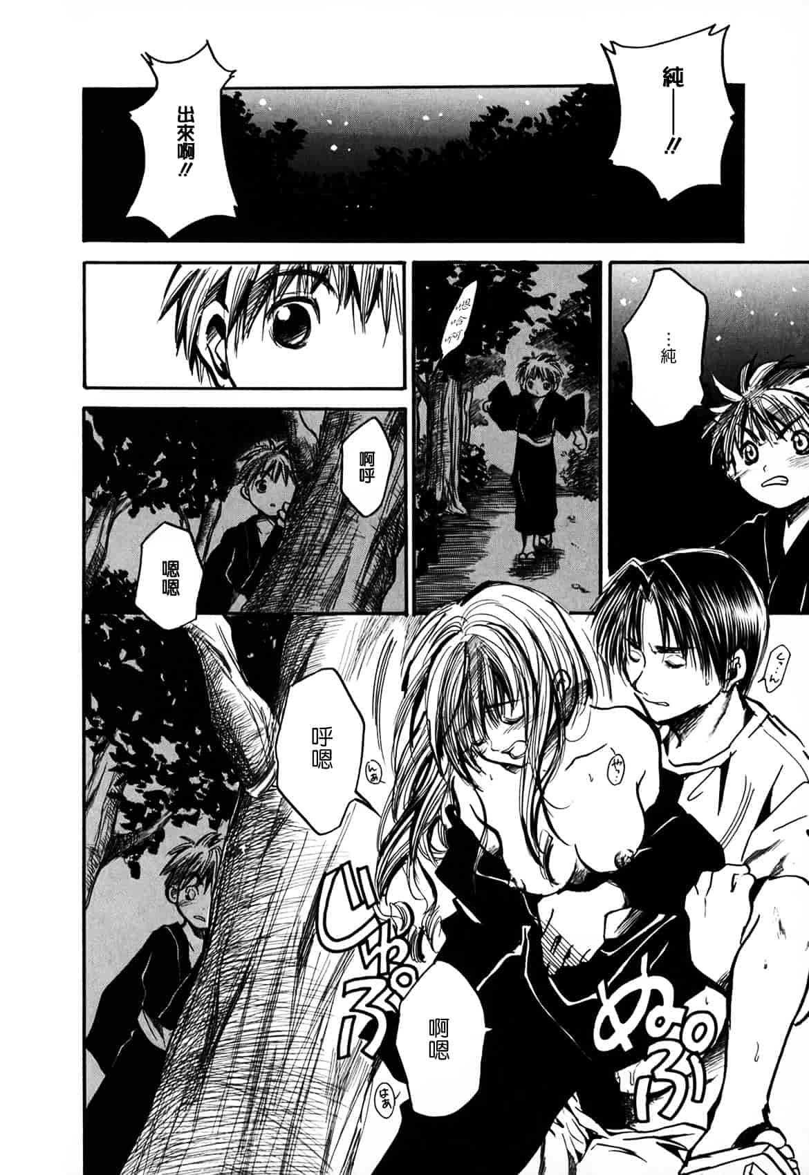 [綾瀬さとみ] 夏色ショウジョ_第1集