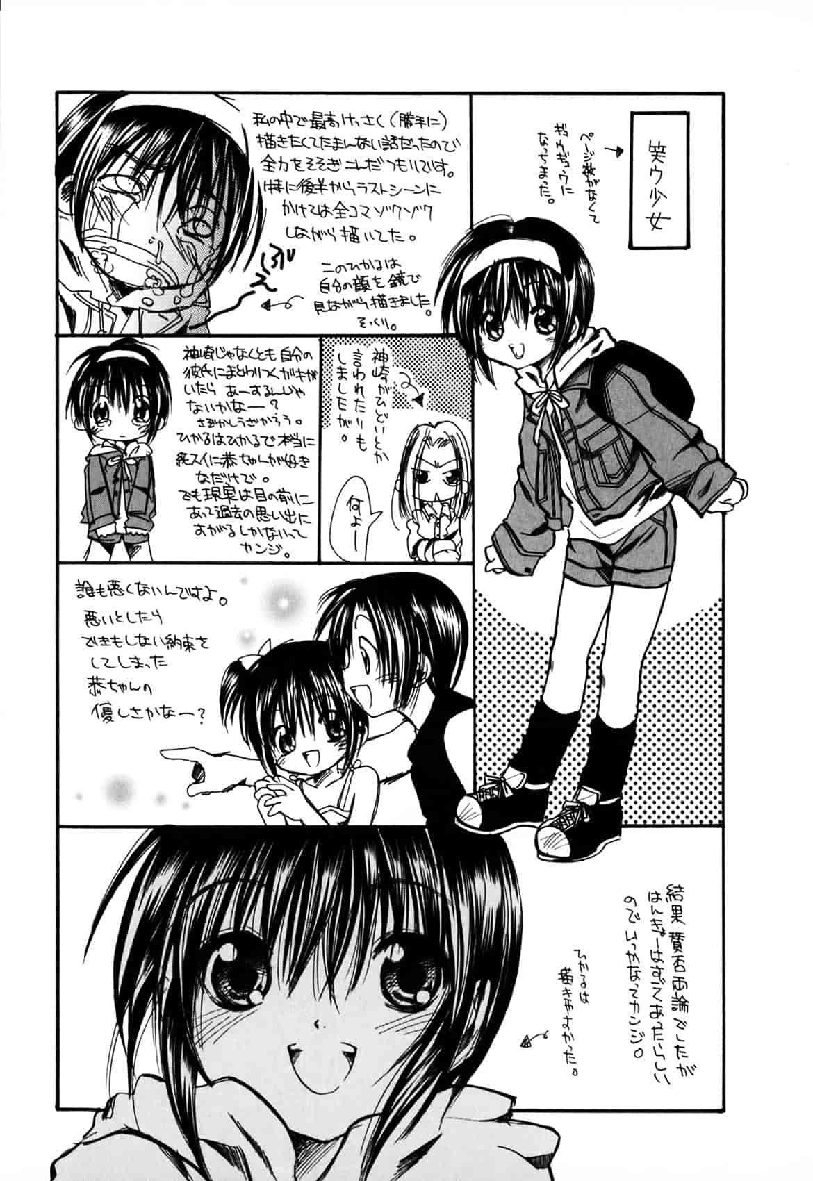 [綾瀬さとみ] 夏色ショウジョ_第10集