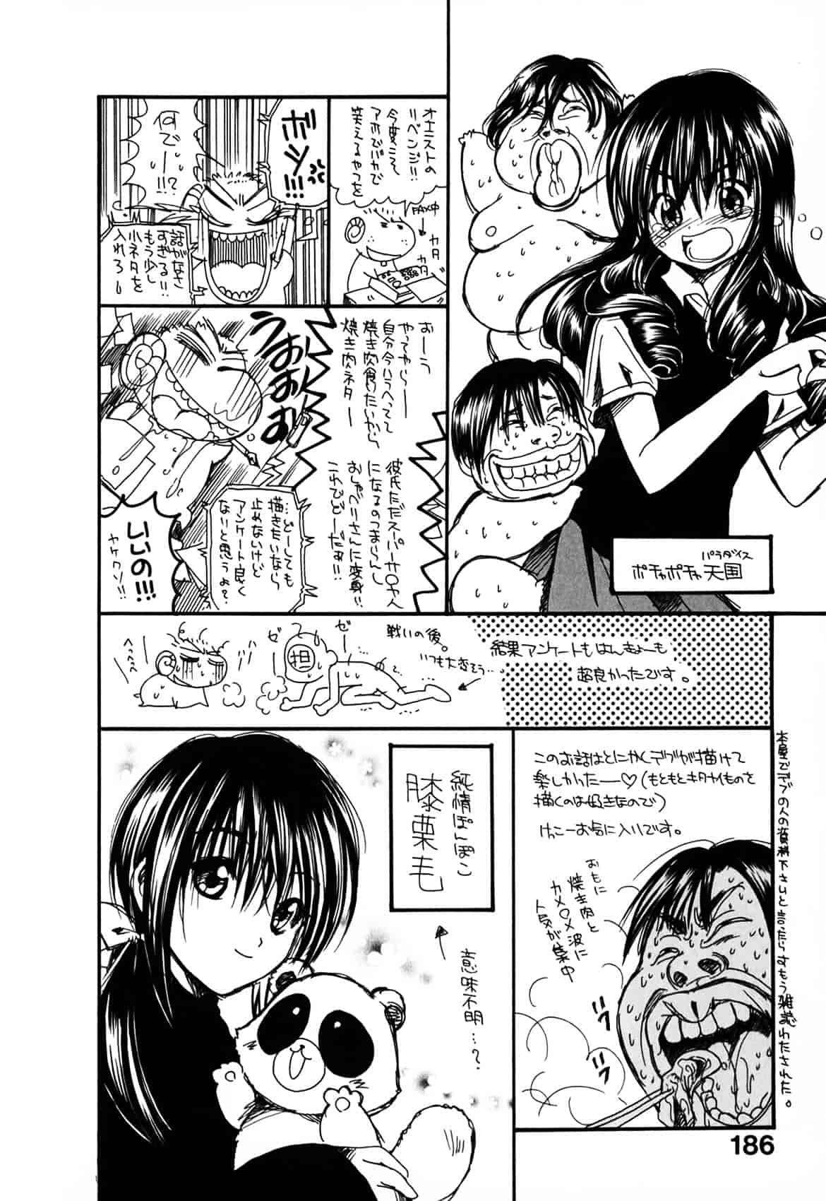 [綾瀬さとみ] 夏色ショウジョ_第10集