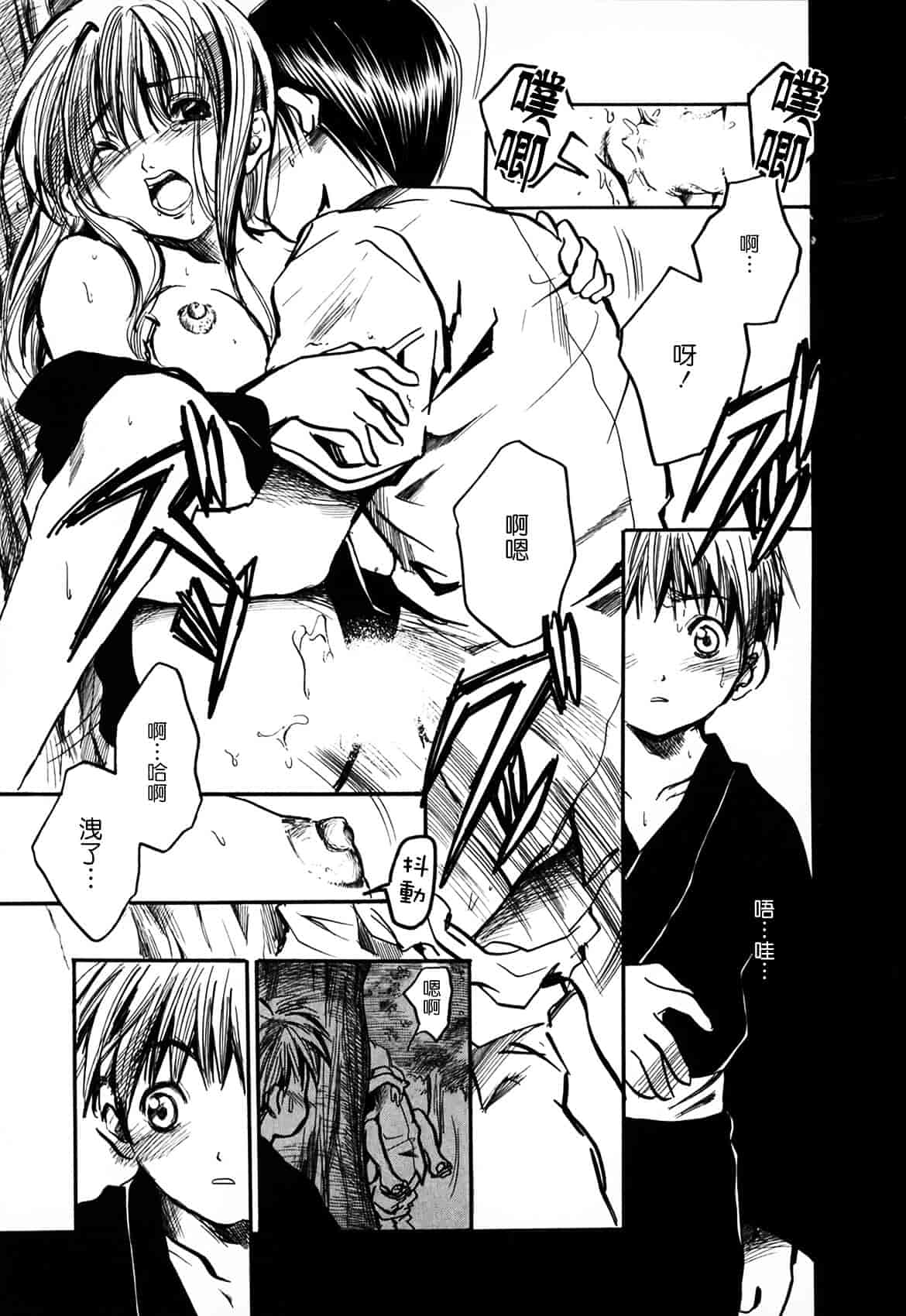 [綾瀬さとみ] 夏色ショウジョ_第1集