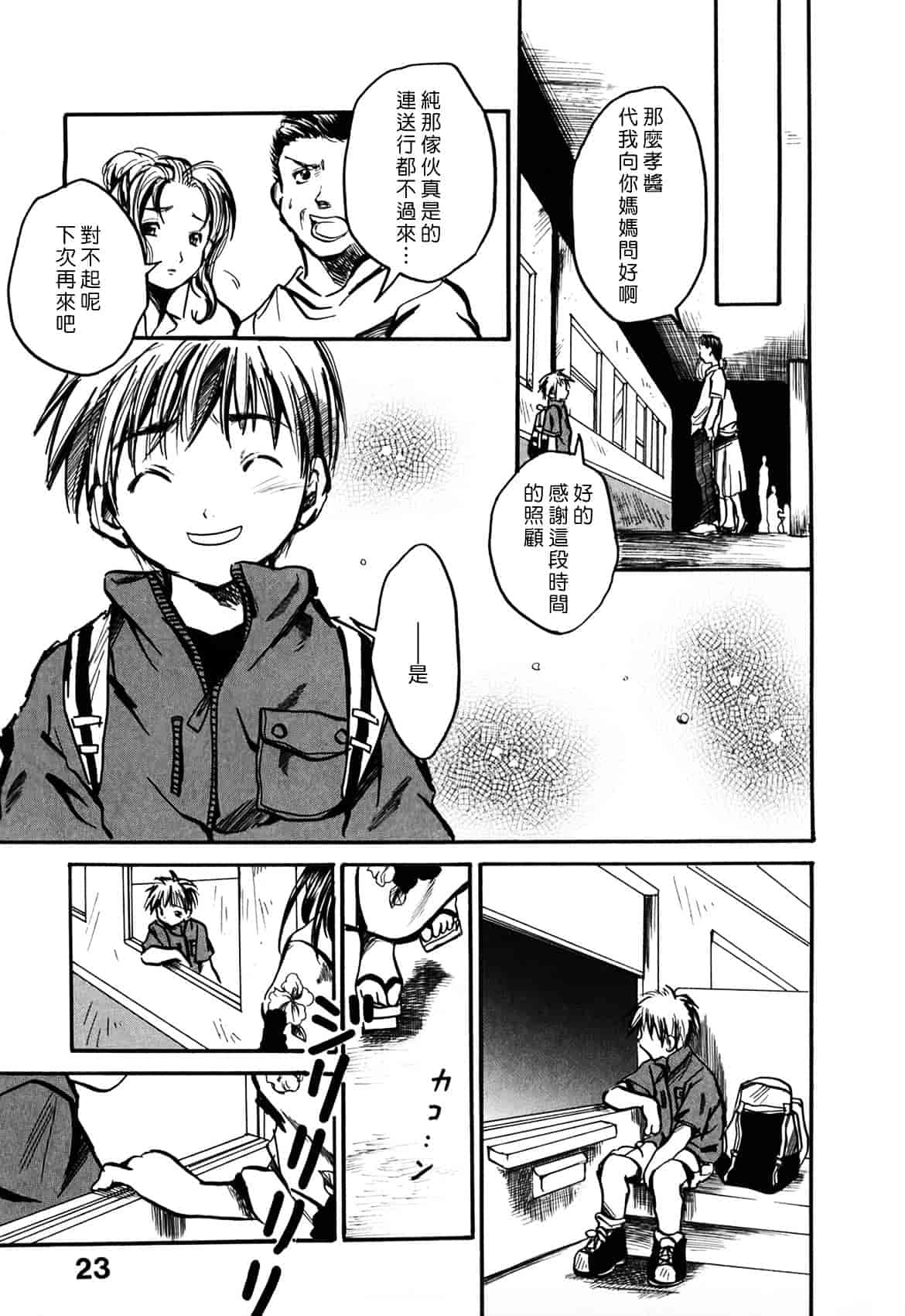 [綾瀬さとみ] 夏色ショウジョ_第2集