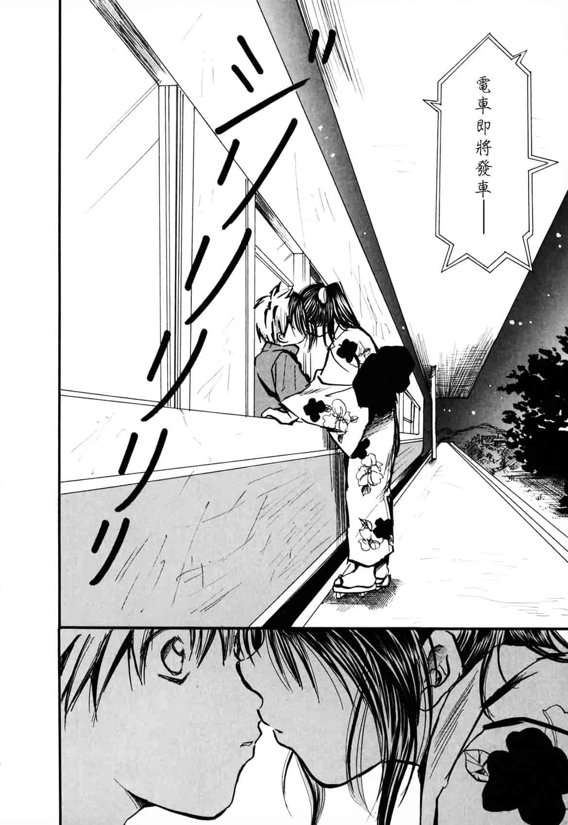 [綾瀬さとみ] 夏色ショウジョ_第2集