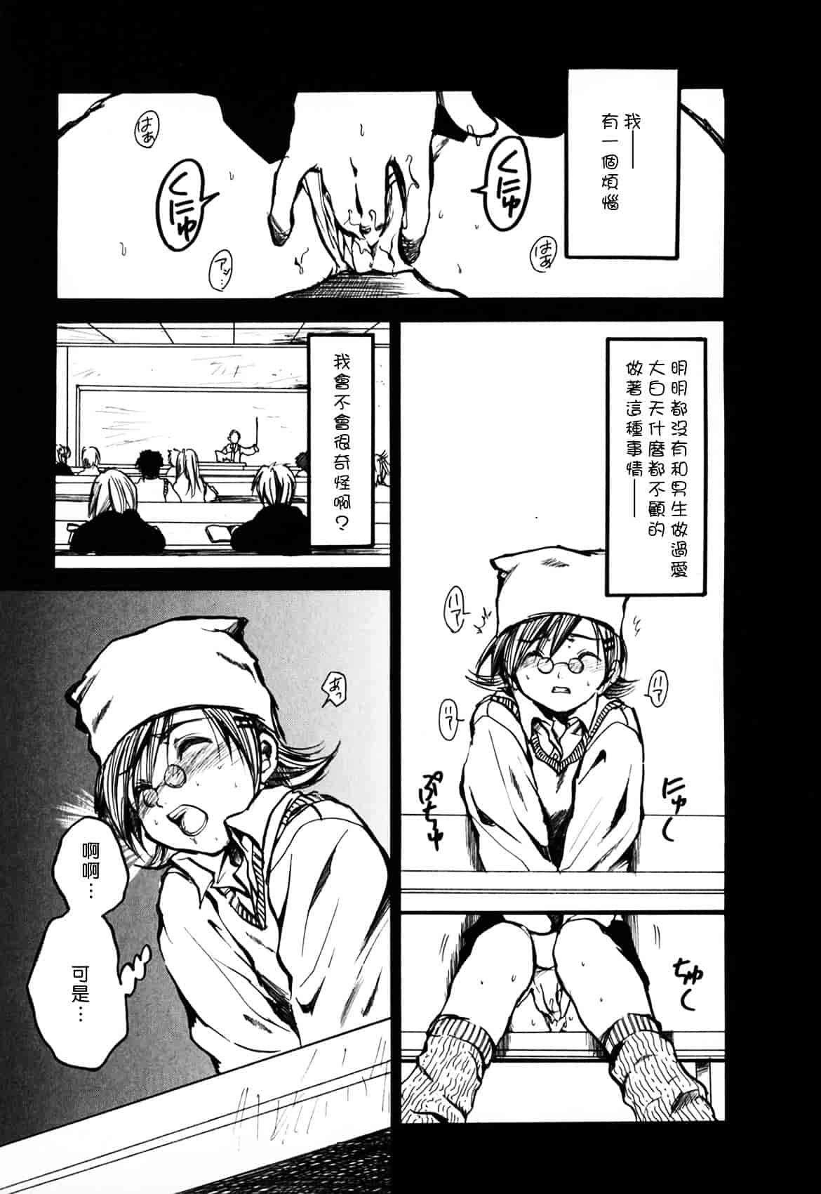 [綾瀬さとみ] 夏色ショウジョ_第2集