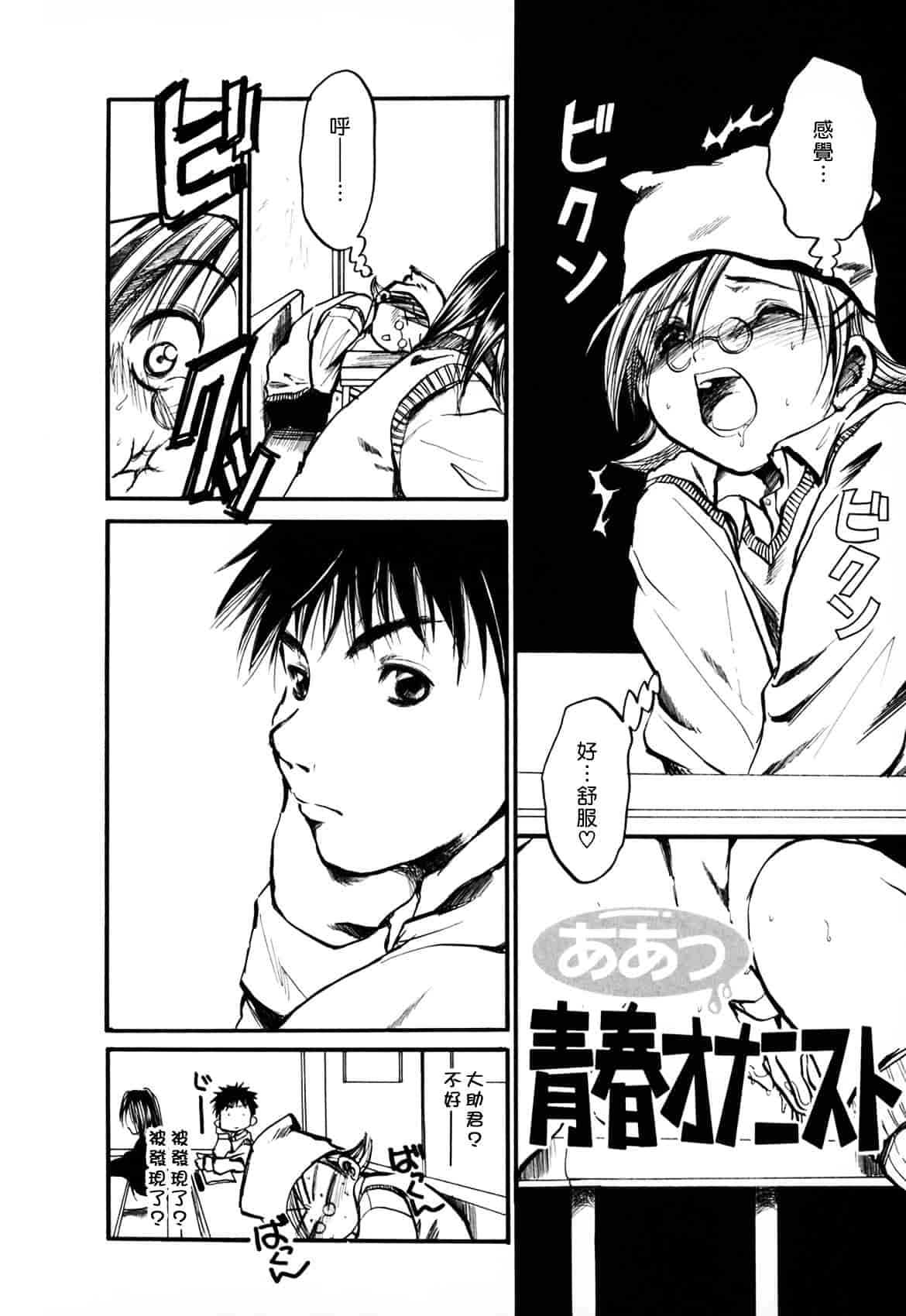 [綾瀬さとみ] 夏色ショウジョ_第2集