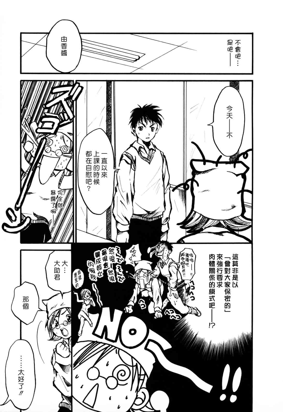[綾瀬さとみ] 夏色ショウジョ_第2集