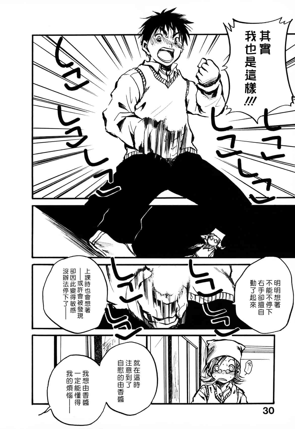 [綾瀬さとみ] 夏色ショウジョ_第2集