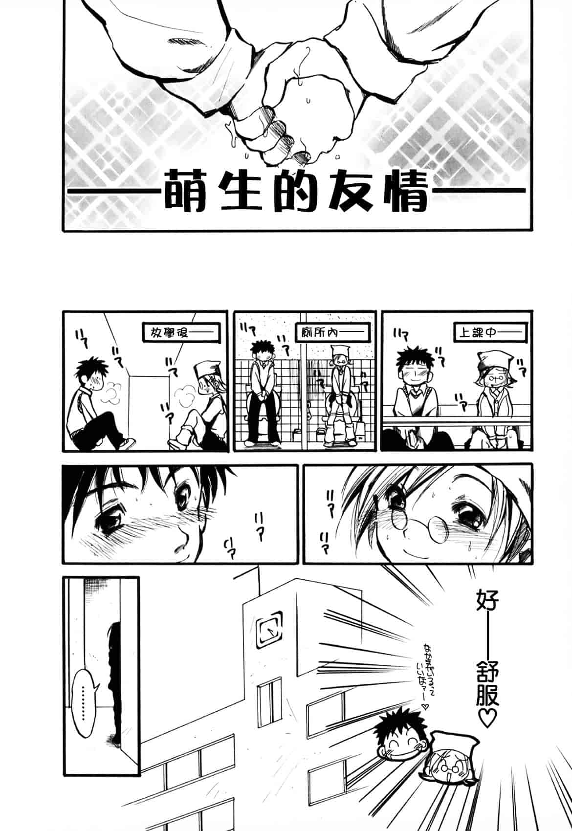 [綾瀬さとみ] 夏色ショウジョ_第2集