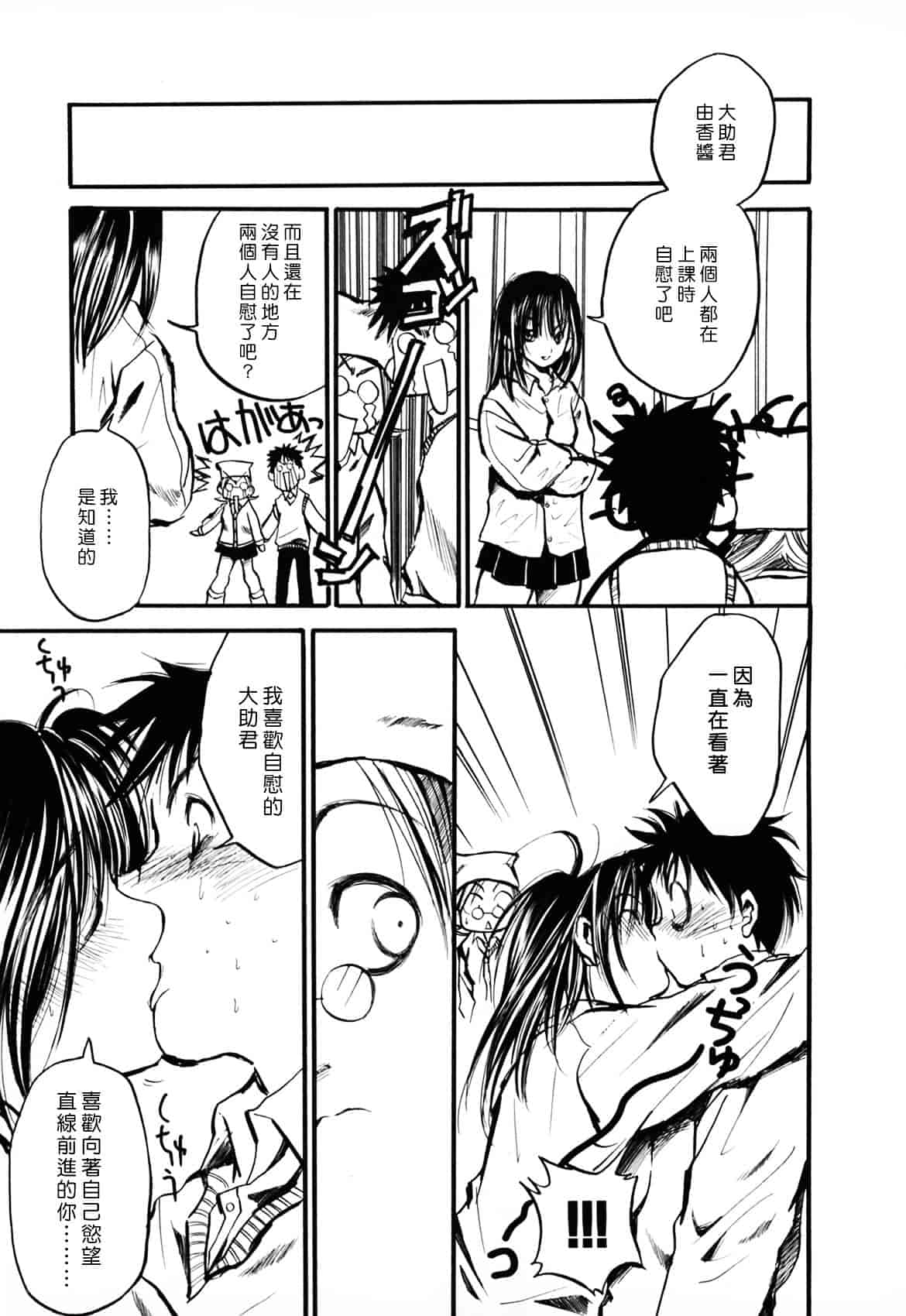 [綾瀬さとみ] 夏色ショウジョ_第2集