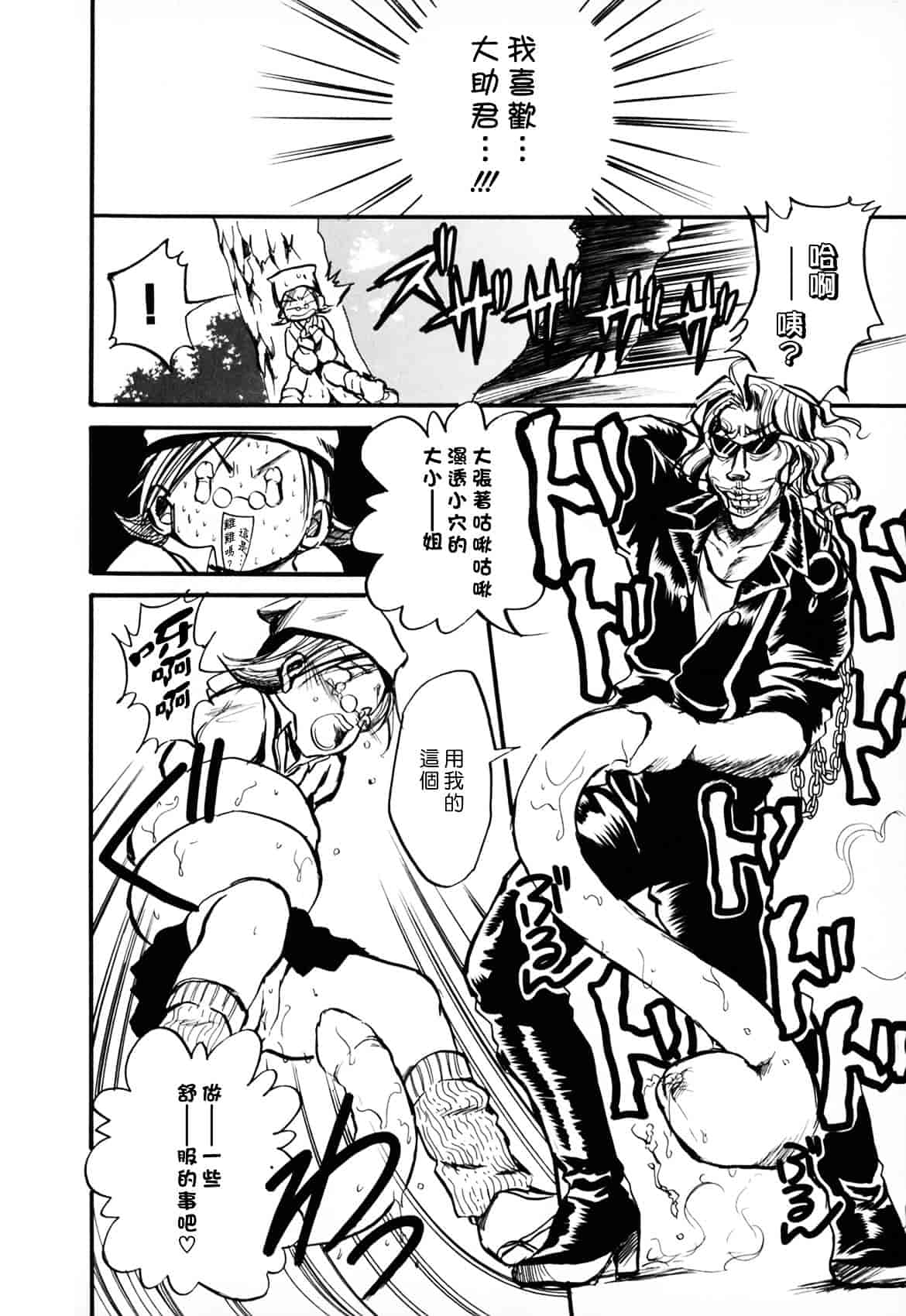 [綾瀬さとみ] 夏色ショウジョ_第2集
