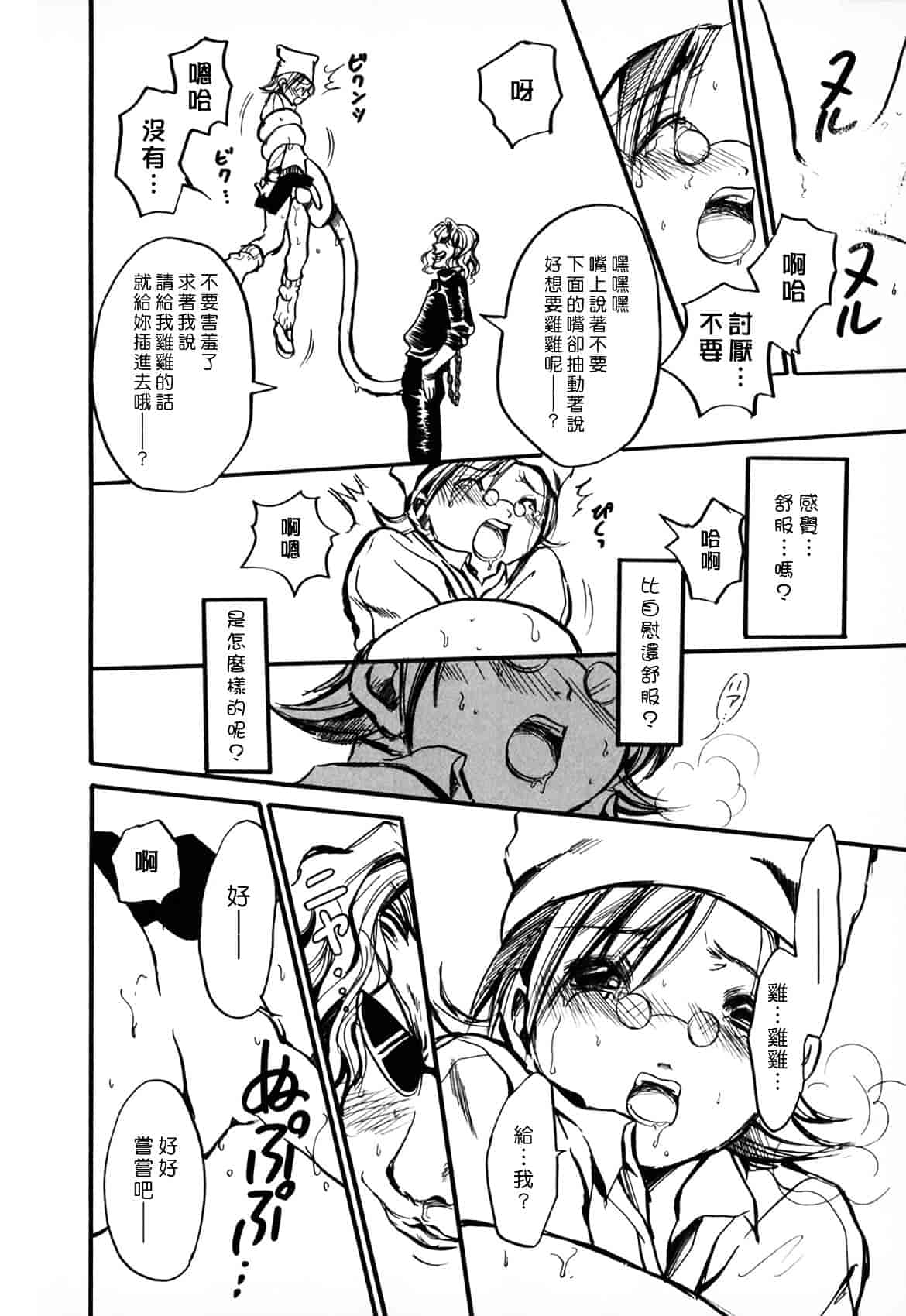 [綾瀬さとみ] 夏色ショウジョ_第2集