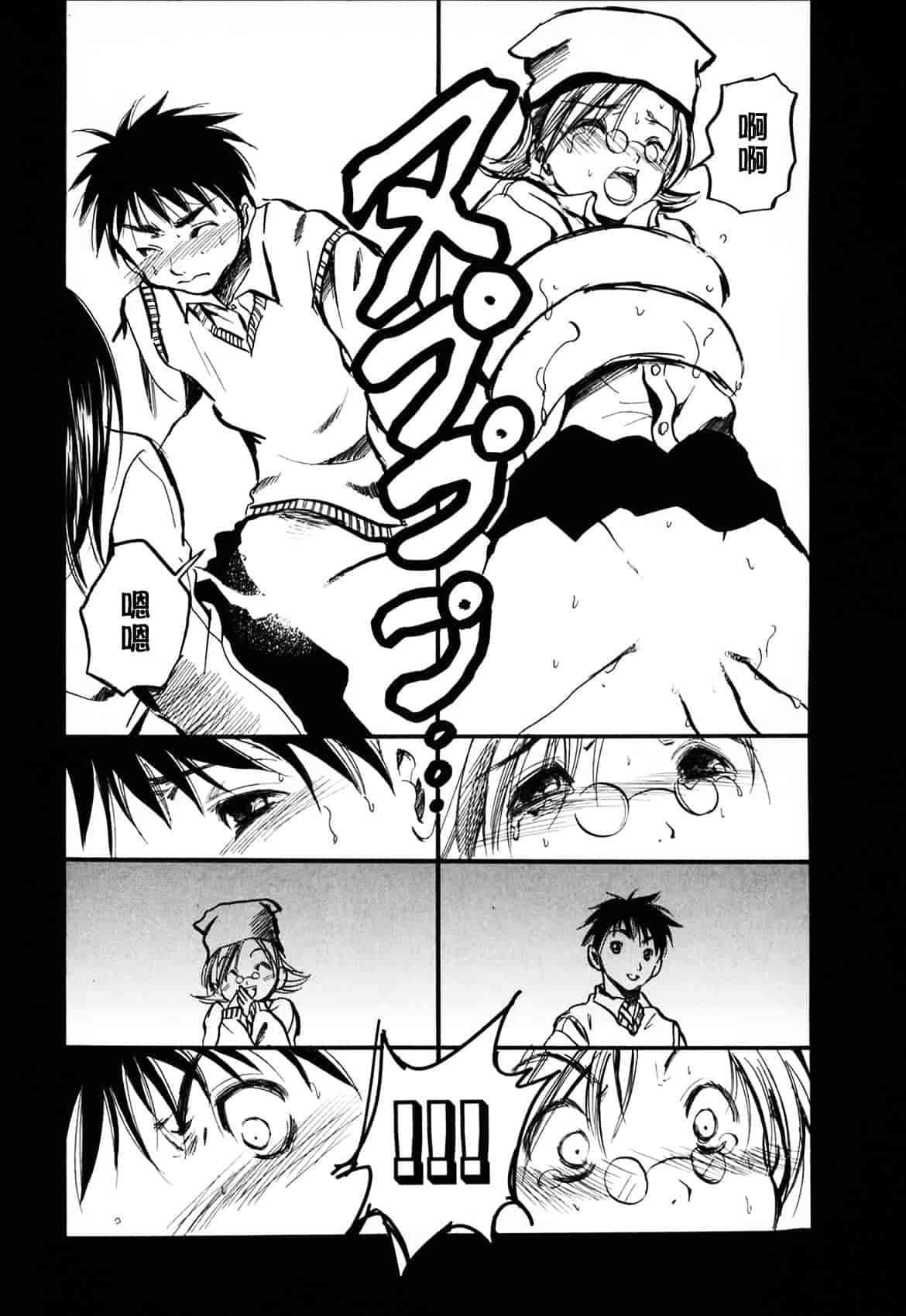 [綾瀬さとみ] 夏色ショウジョ_第2集