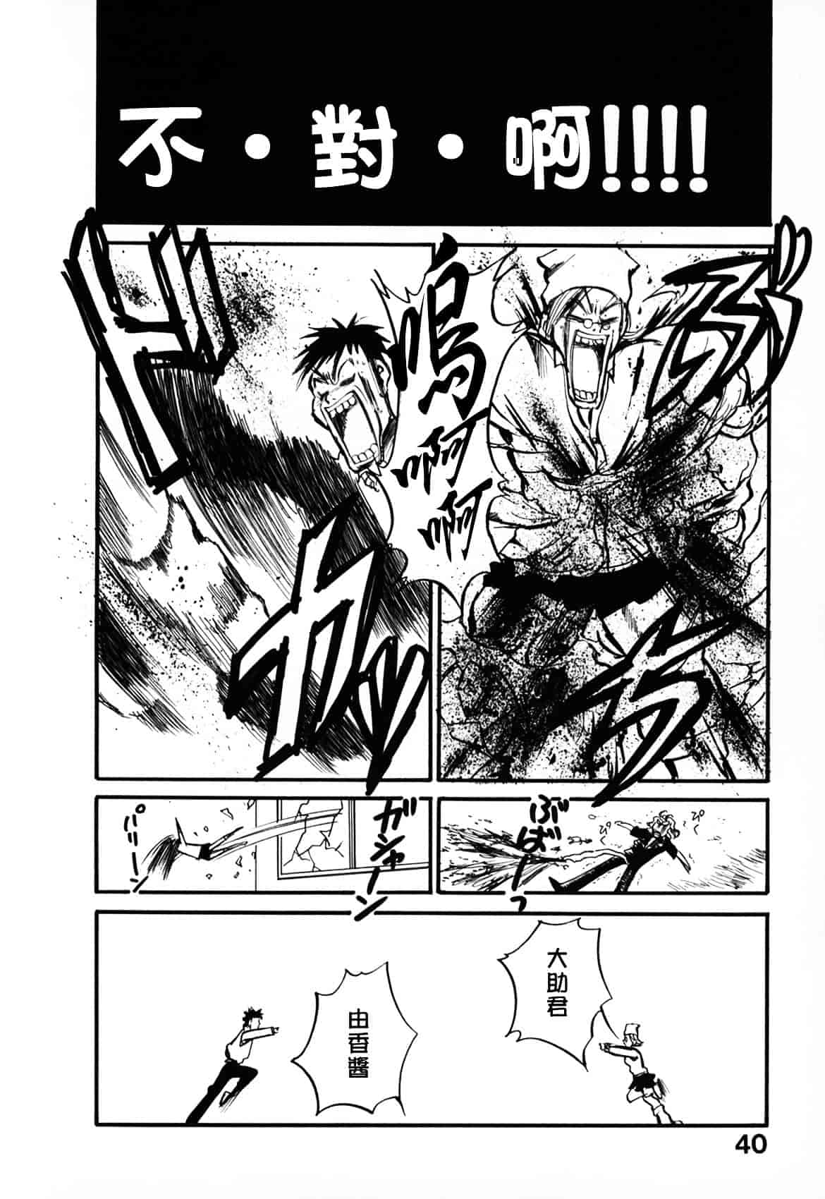 [綾瀬さとみ] 夏色ショウジョ_第2集
