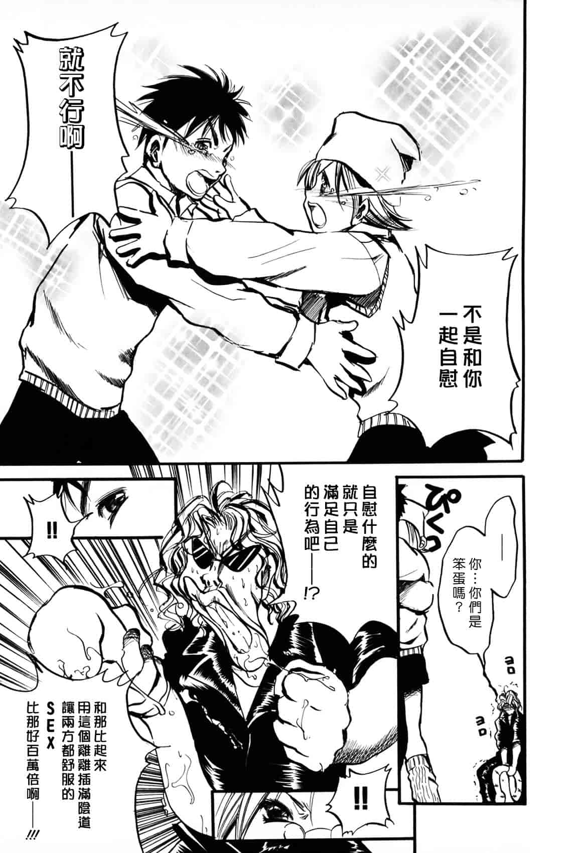[綾瀬さとみ] 夏色ショウジョ_第3集