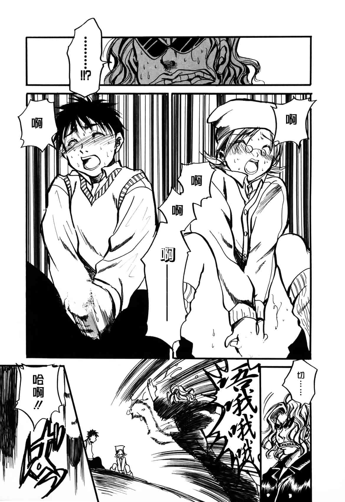 [綾瀬さとみ] 夏色ショウジョ_第3集