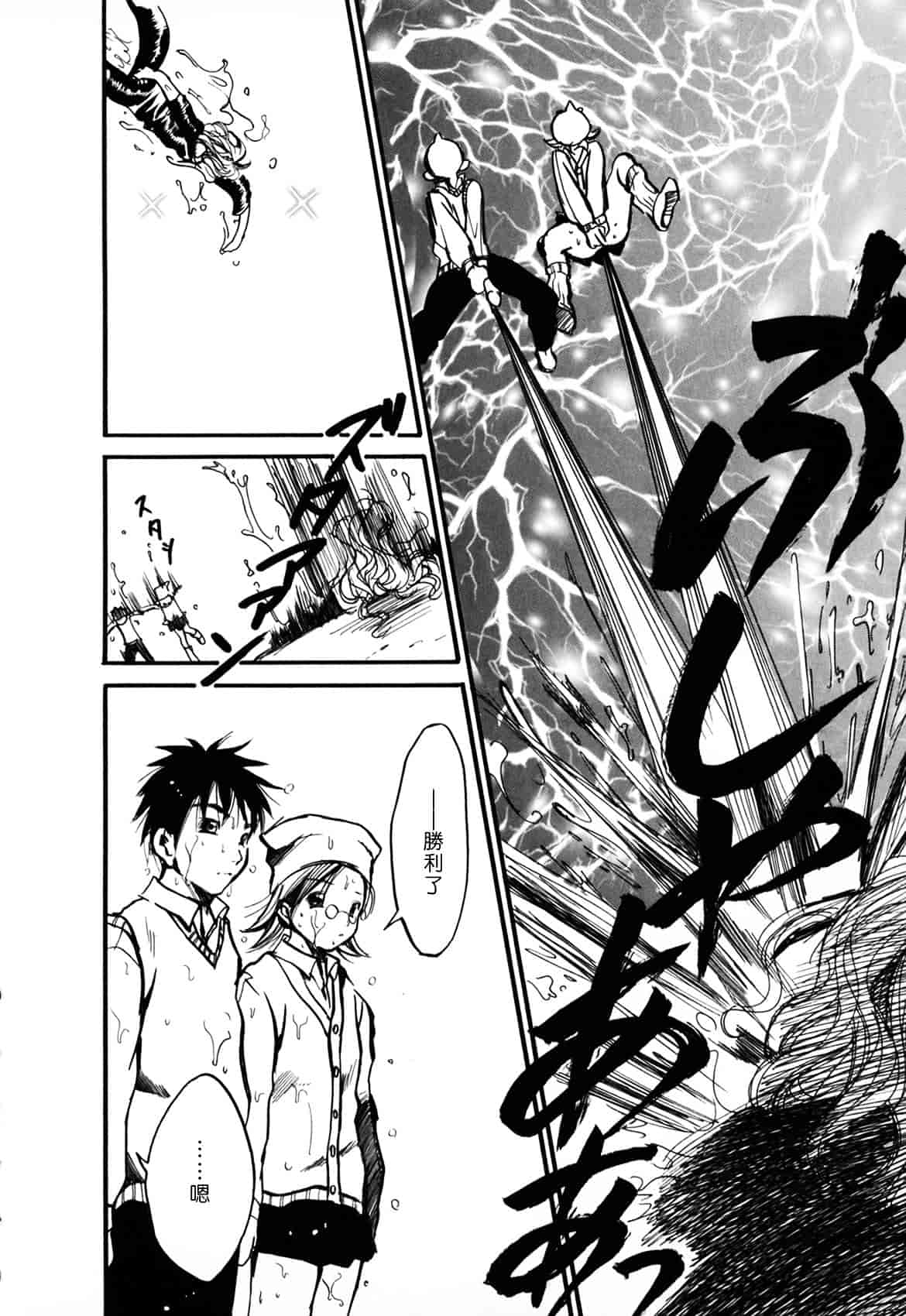 [綾瀬さとみ] 夏色ショウジョ_第3集
