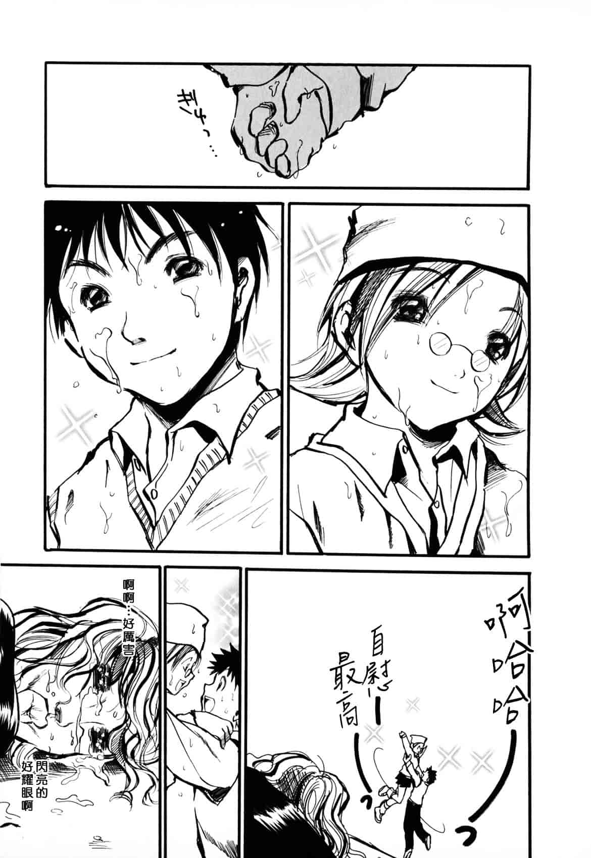 [綾瀬さとみ] 夏色ショウジョ_第3集