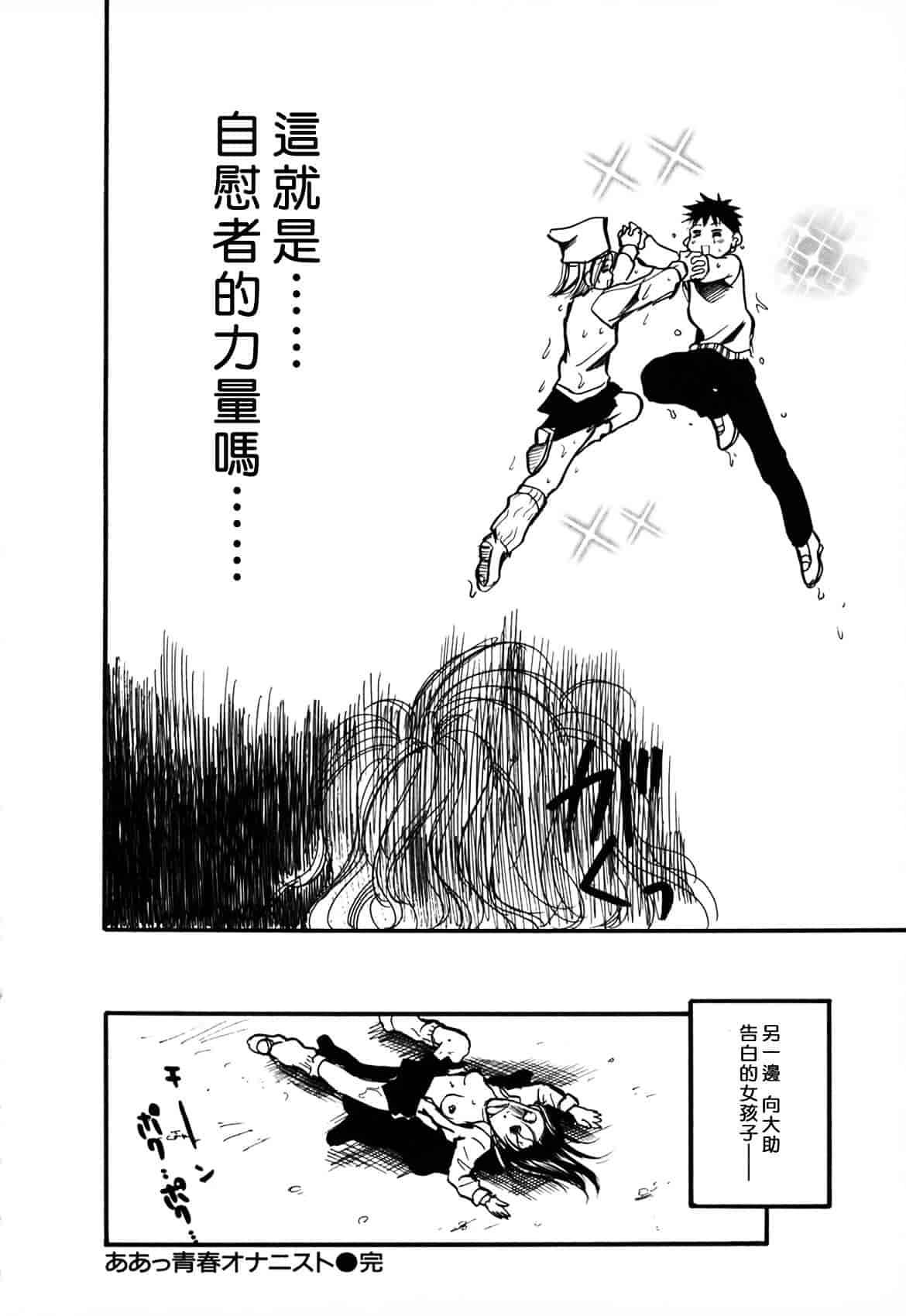 [綾瀬さとみ] 夏色ショウジョ_第3集