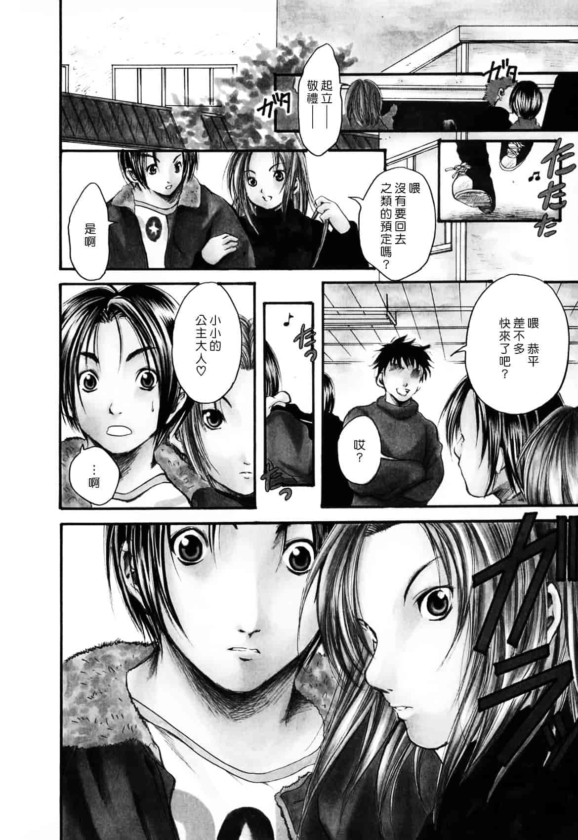 [綾瀬さとみ] 夏色ショウジョ_第3集