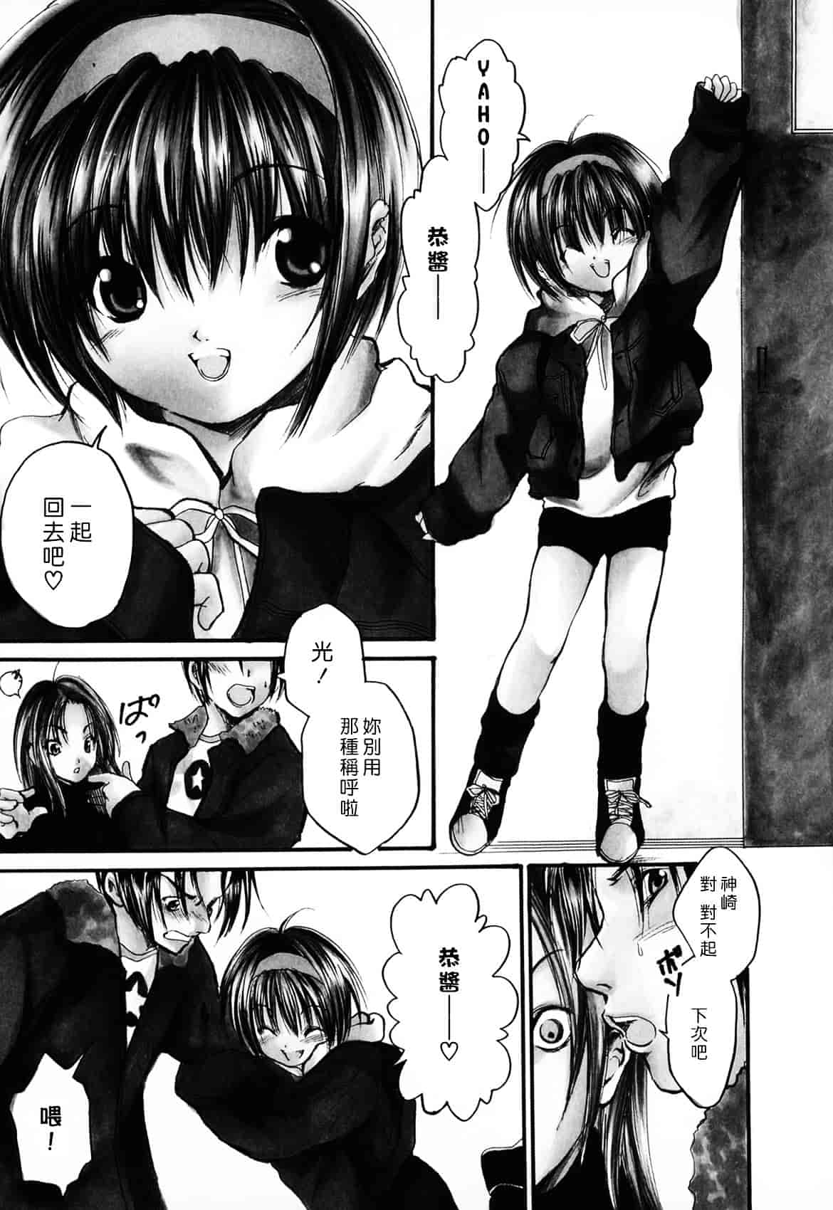 [綾瀬さとみ] 夏色ショウジョ_第3集