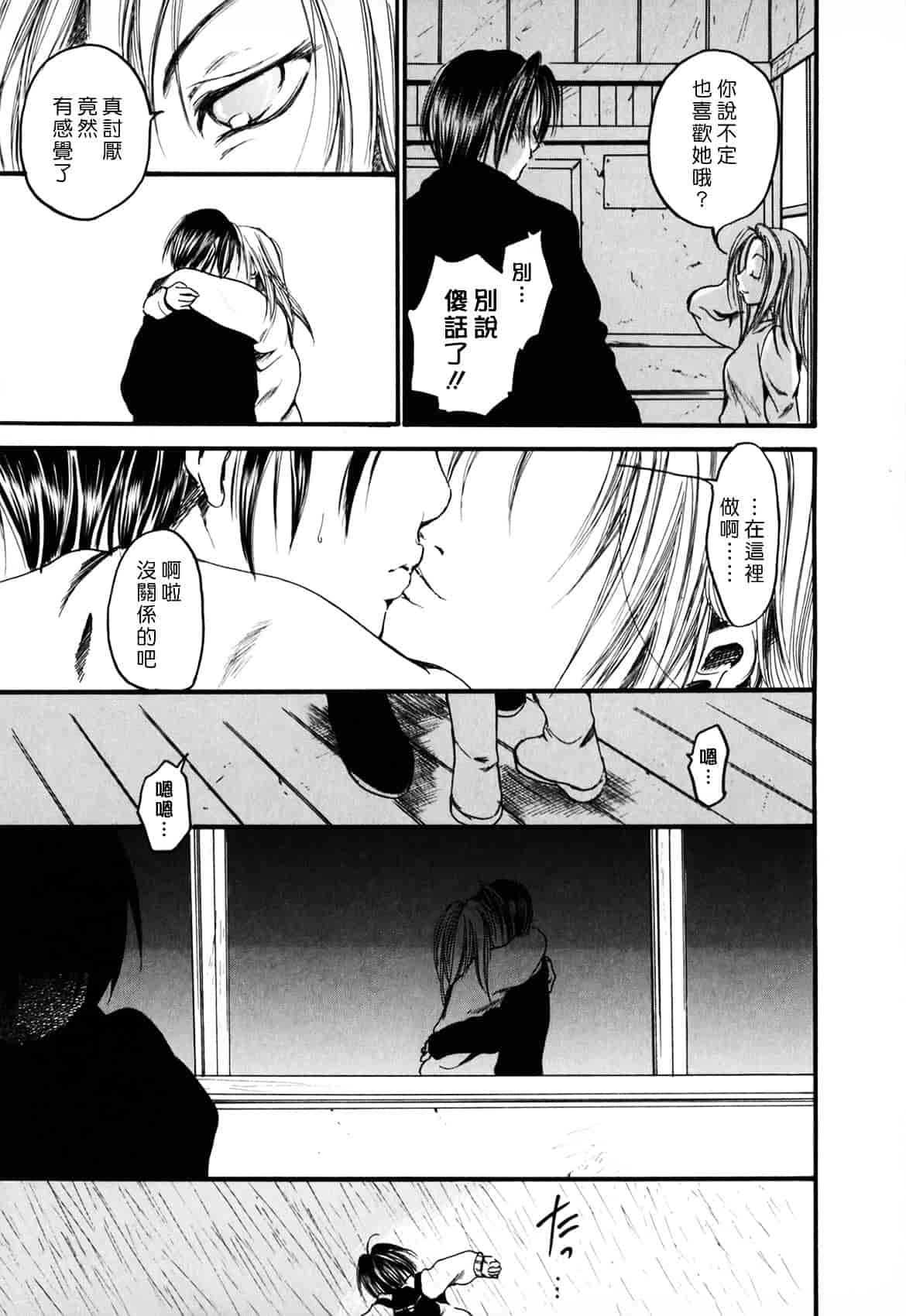 [綾瀬さとみ] 夏色ショウジョ_第3集