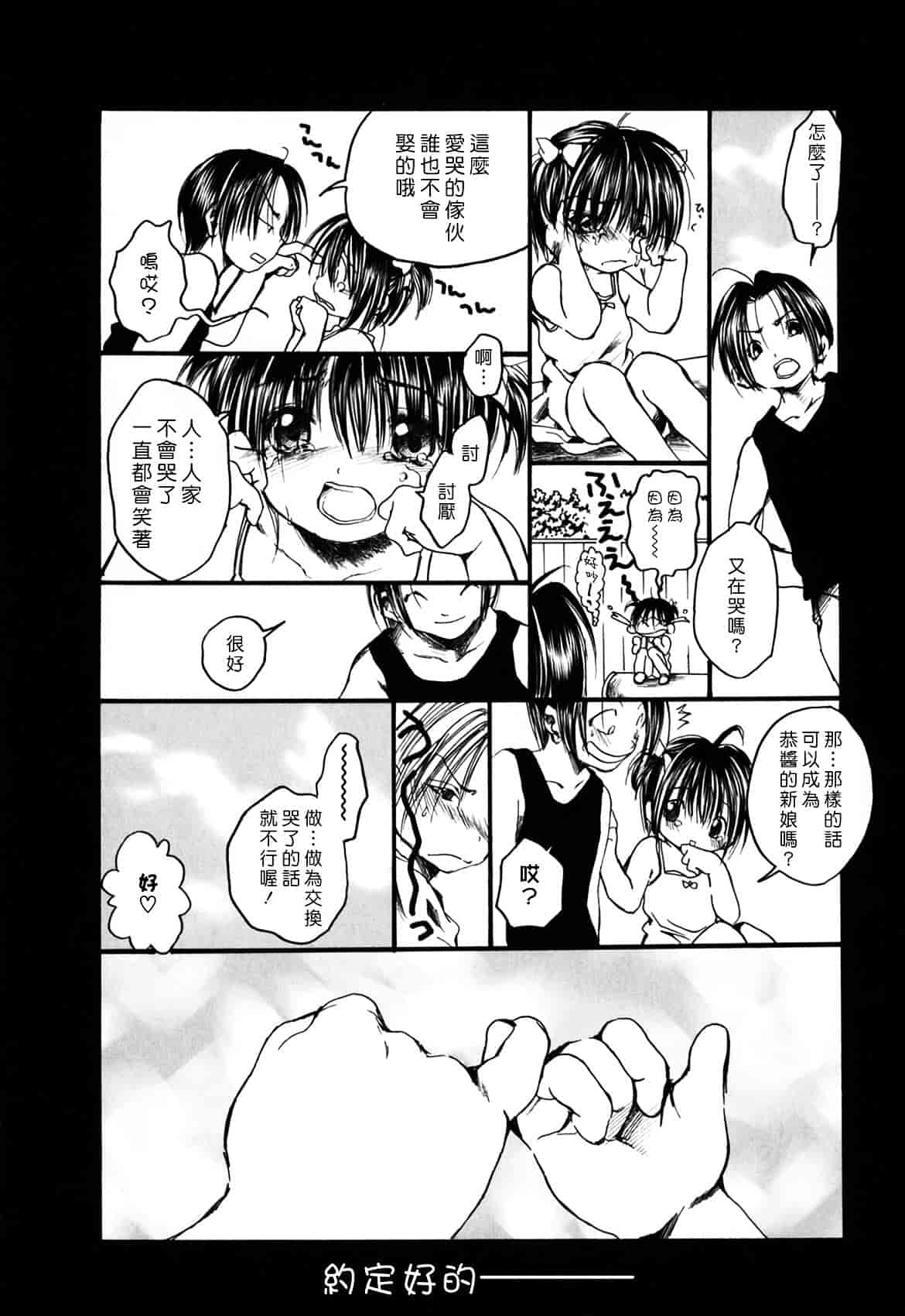 [綾瀬さとみ] 夏色ショウジョ_第3集