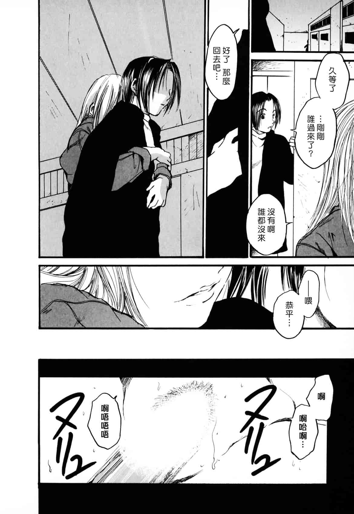 [綾瀬さとみ] 夏色ショウジョ_第3集
