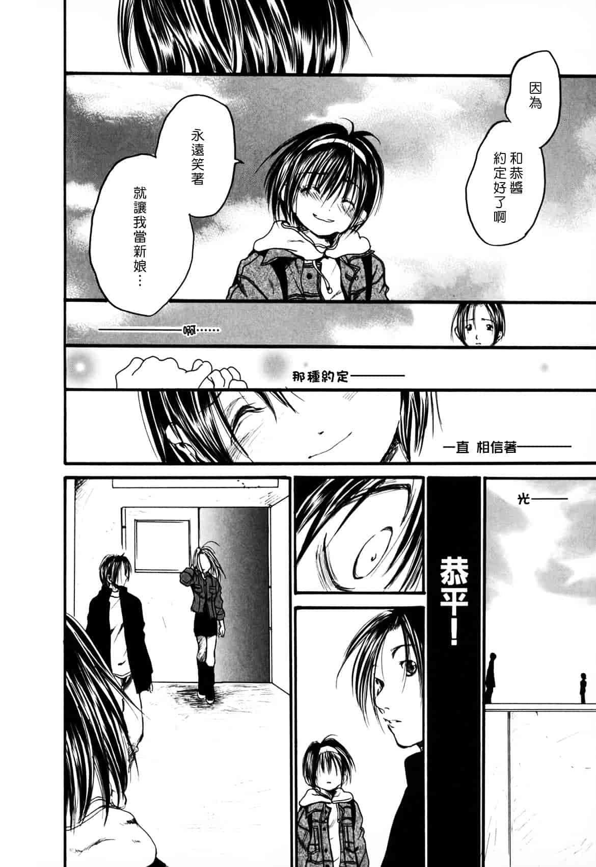 [綾瀬さとみ] 夏色ショウジョ_第4集