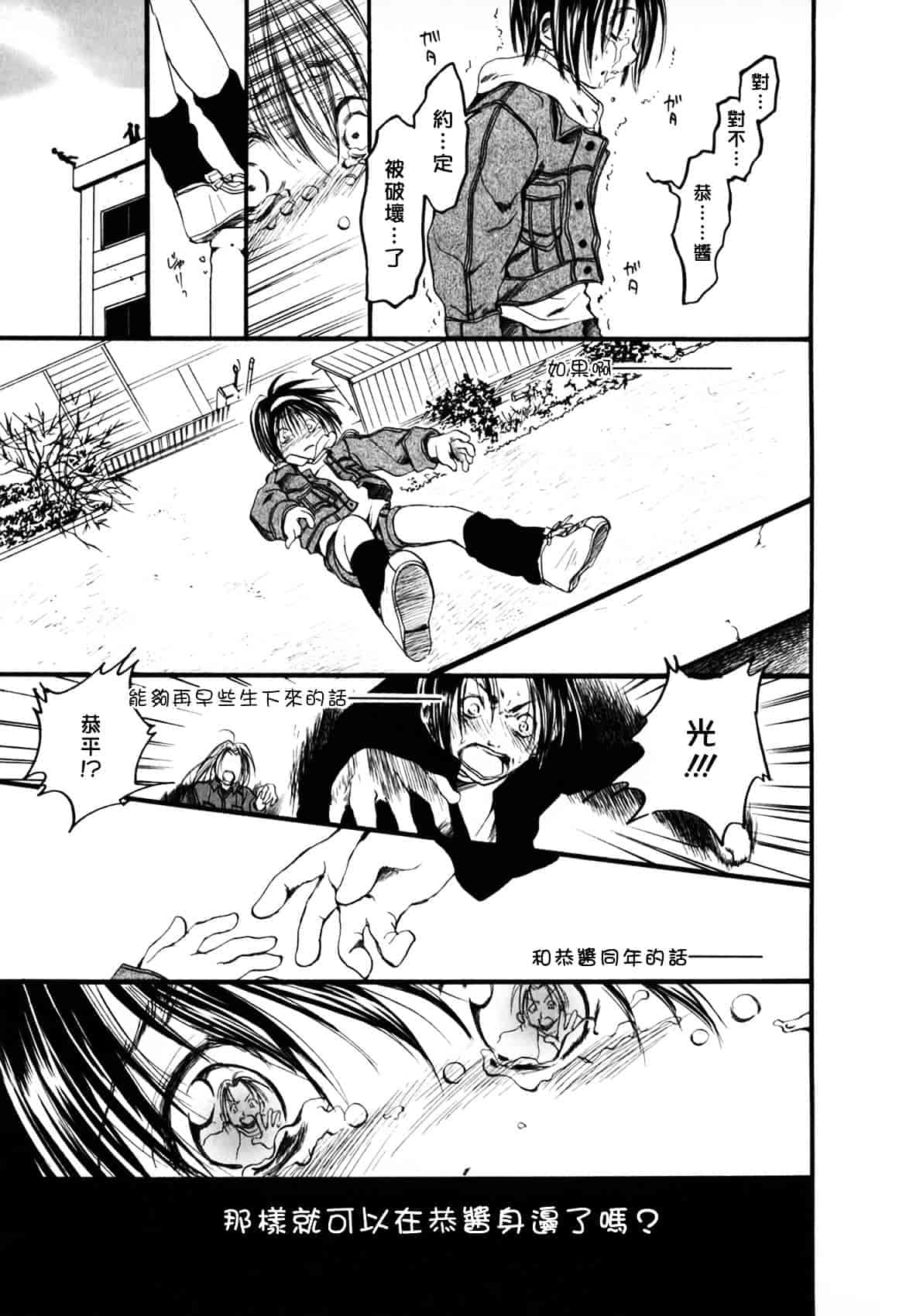 [綾瀬さとみ] 夏色ショウジョ_第4集