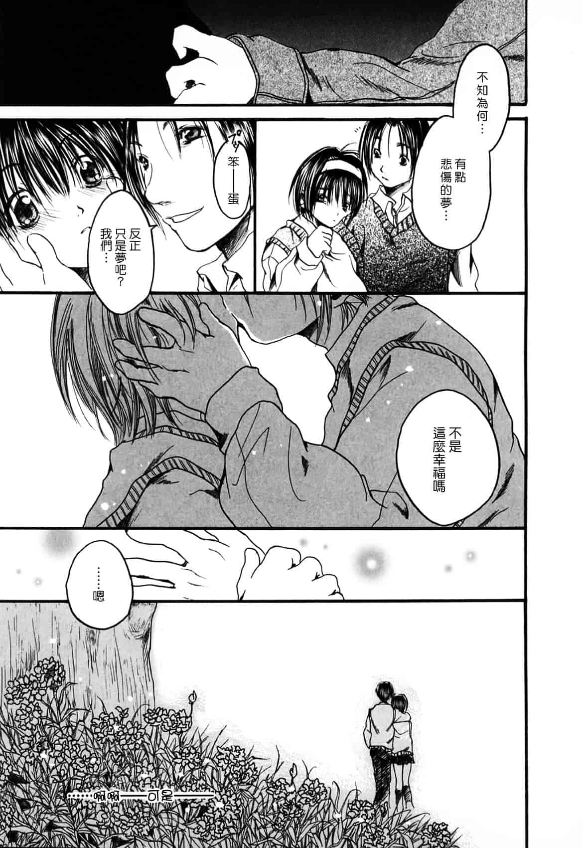 [綾瀬さとみ] 夏色ショウジョ_第4集