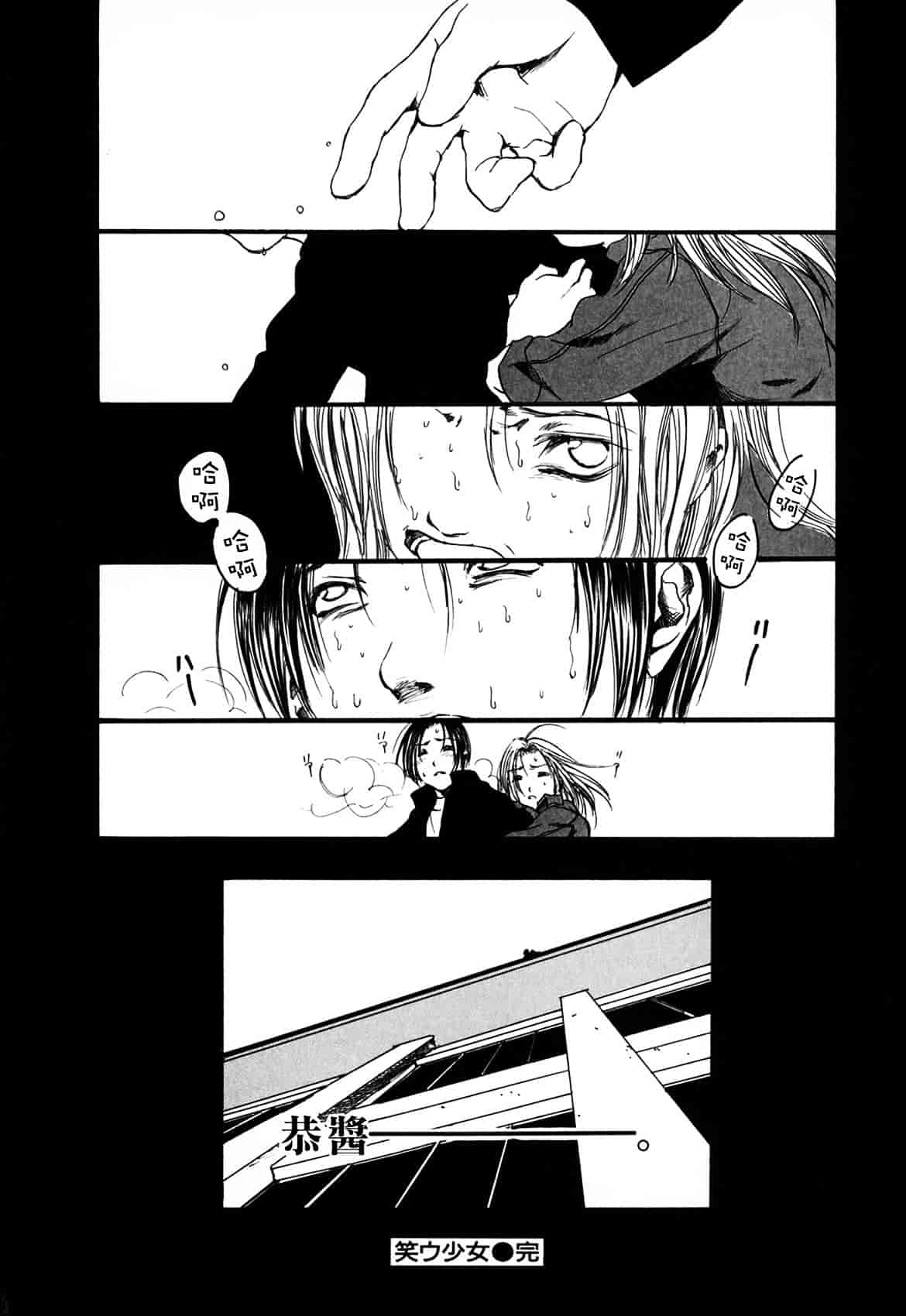 [綾瀬さとみ] 夏色ショウジョ_第4集