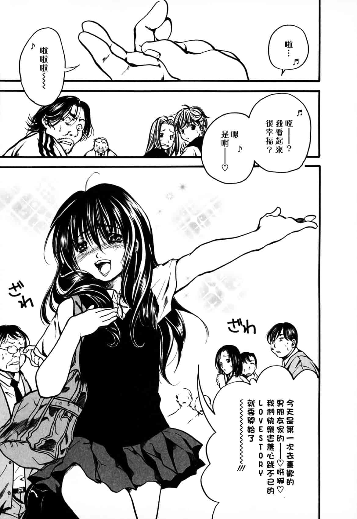 [綾瀬さとみ] 夏色ショウジョ_第4集