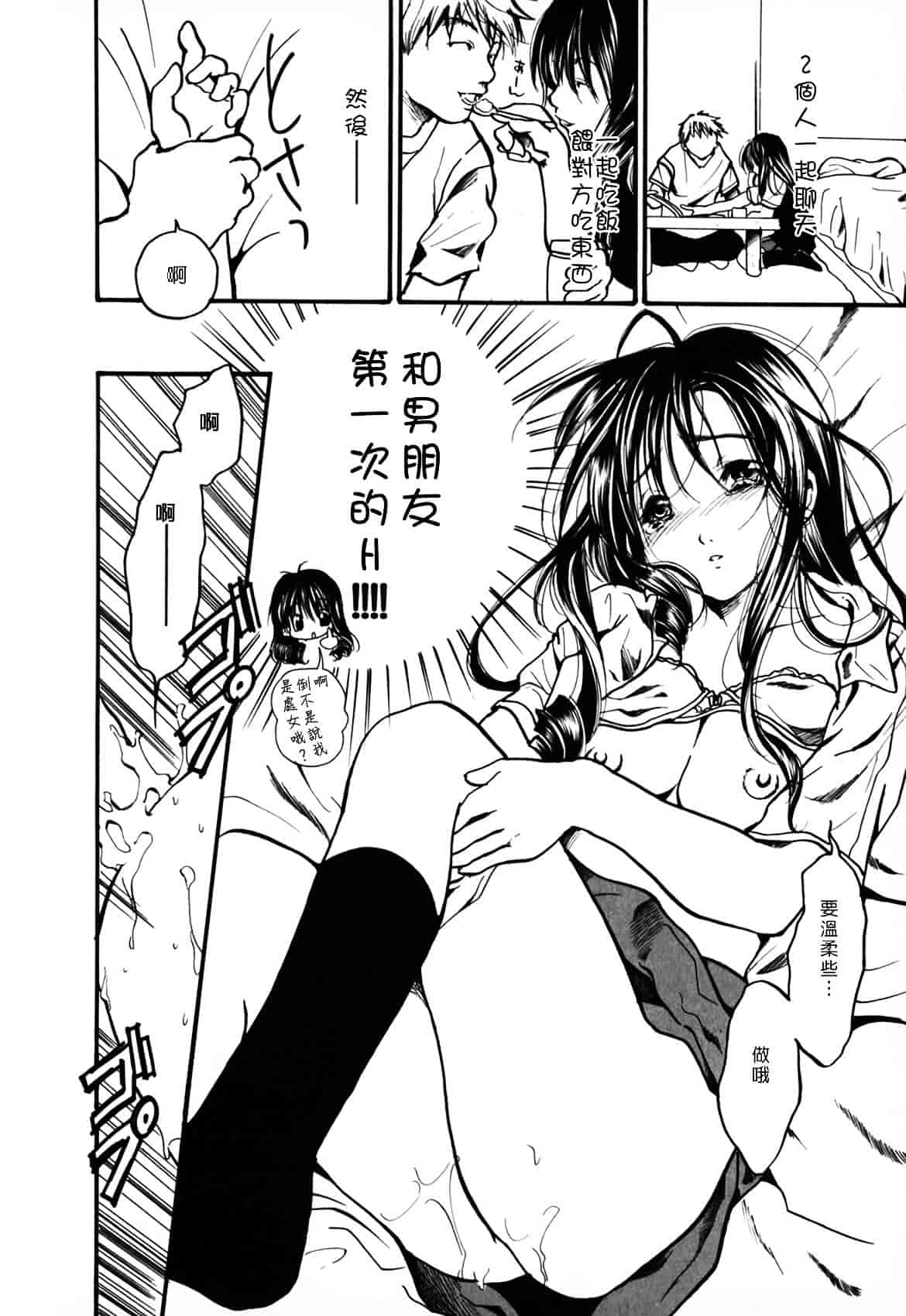 [綾瀬さとみ] 夏色ショウジョ_第4集