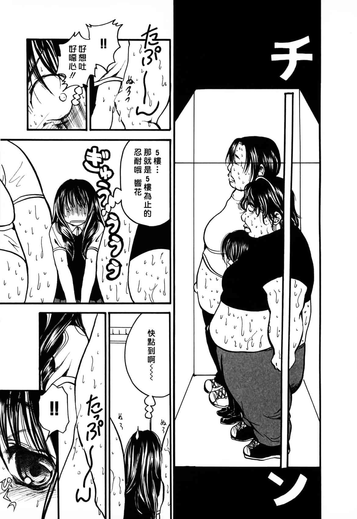 [綾瀬さとみ] 夏色ショウジョ_第4集