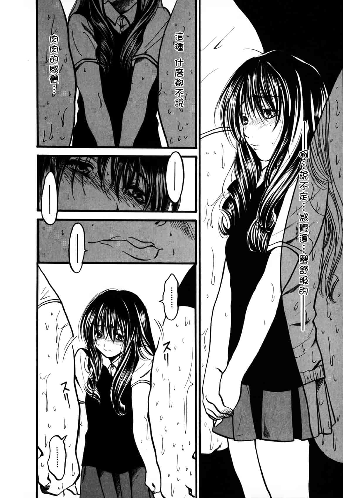 [綾瀬さとみ] 夏色ショウジョ_第4集