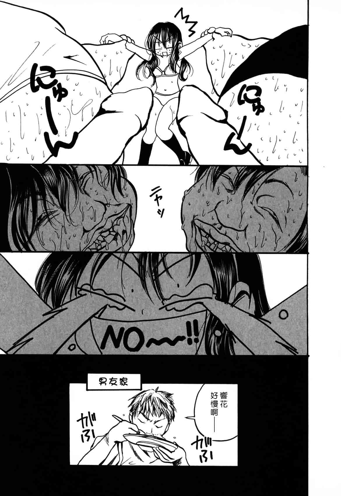 [綾瀬さとみ] 夏色ショウジョ_第4集