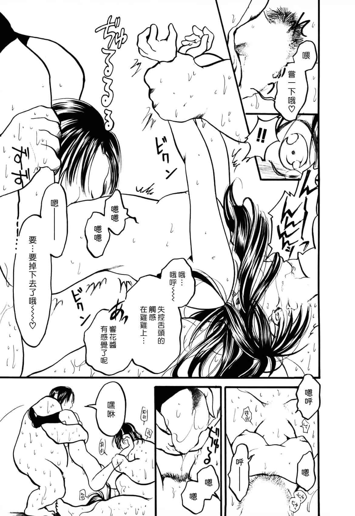 [綾瀬さとみ] 夏色ショウジョ_第5集