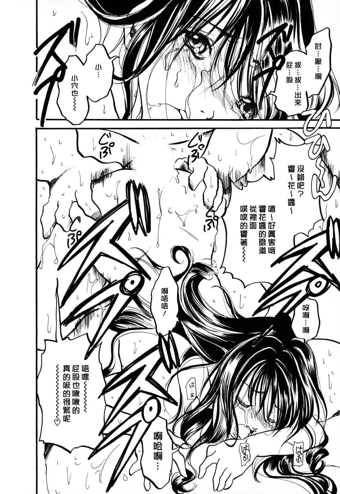 [綾瀬さとみ] 夏色ショウジョ_第5集
