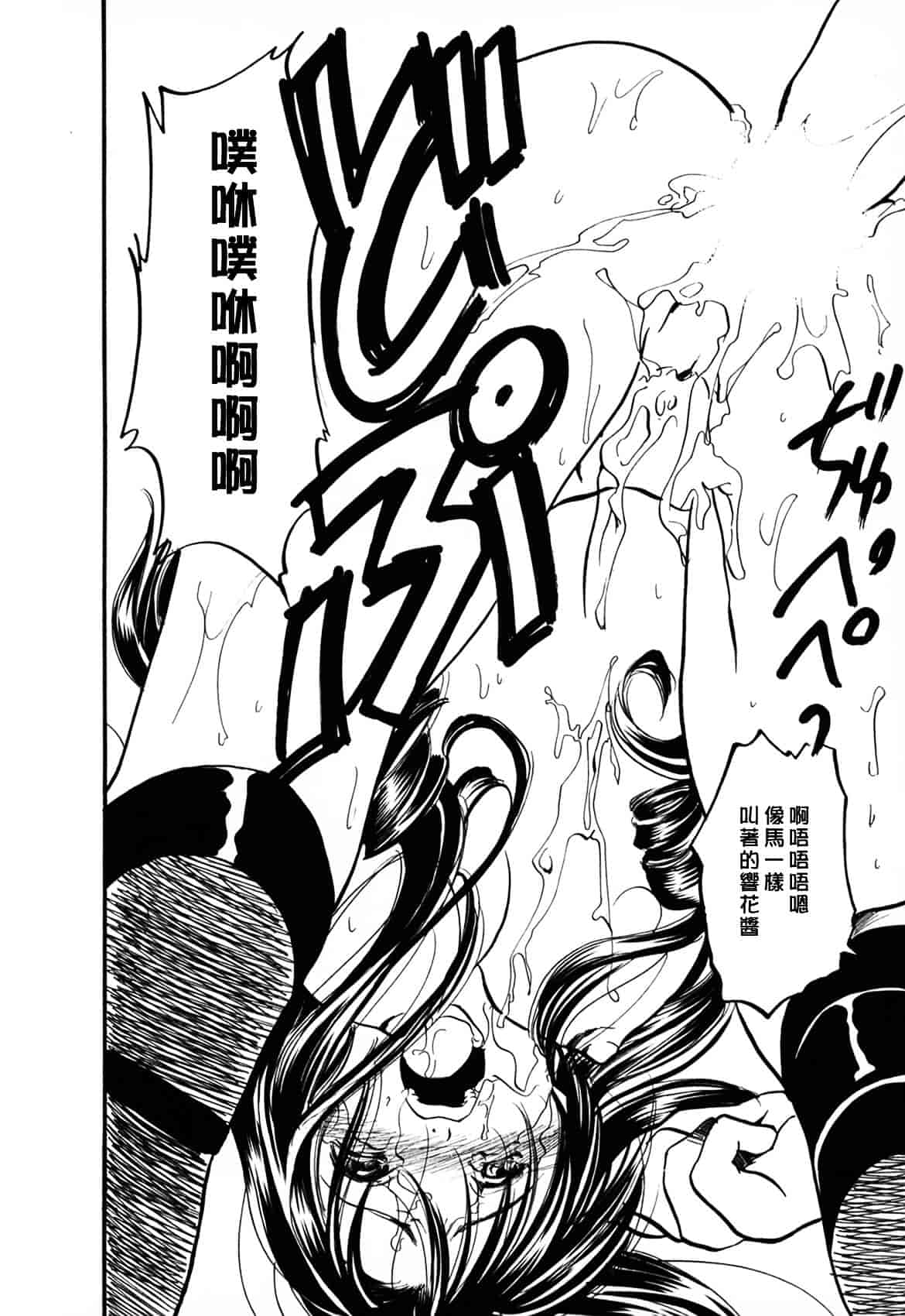 [綾瀬さとみ] 夏色ショウジョ_第5集