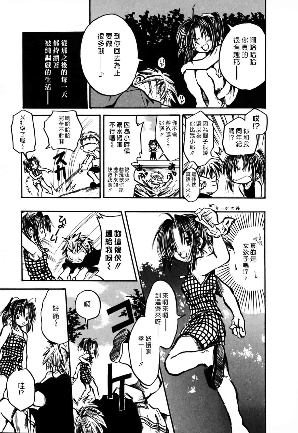 [綾瀬さとみ] 夏色ショウジョ_第1集