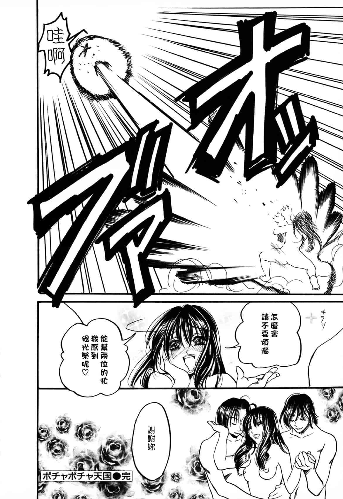 [綾瀬さとみ] 夏色ショウジョ_第5集