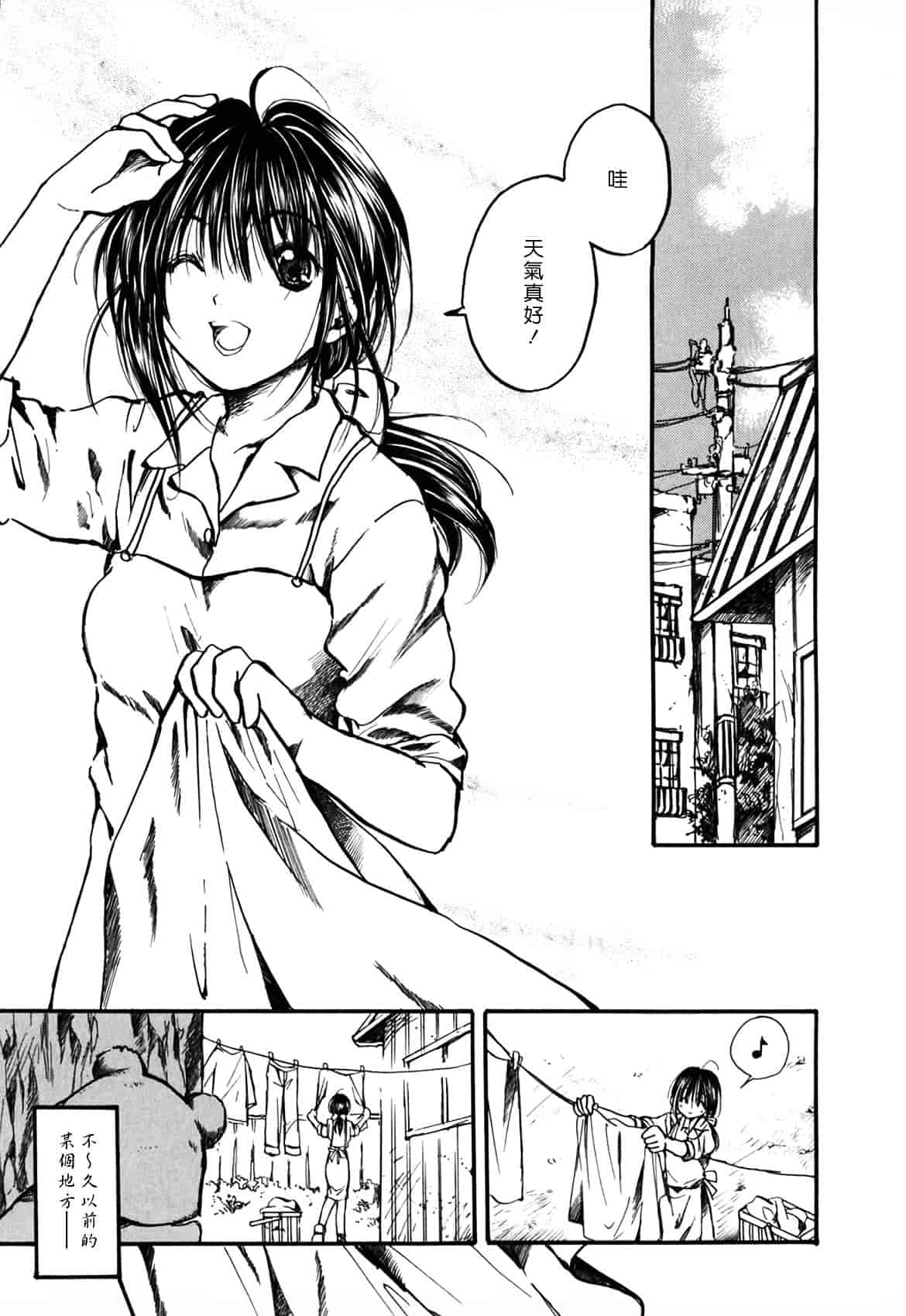 [綾瀬さとみ] 夏色ショウジョ_第5集