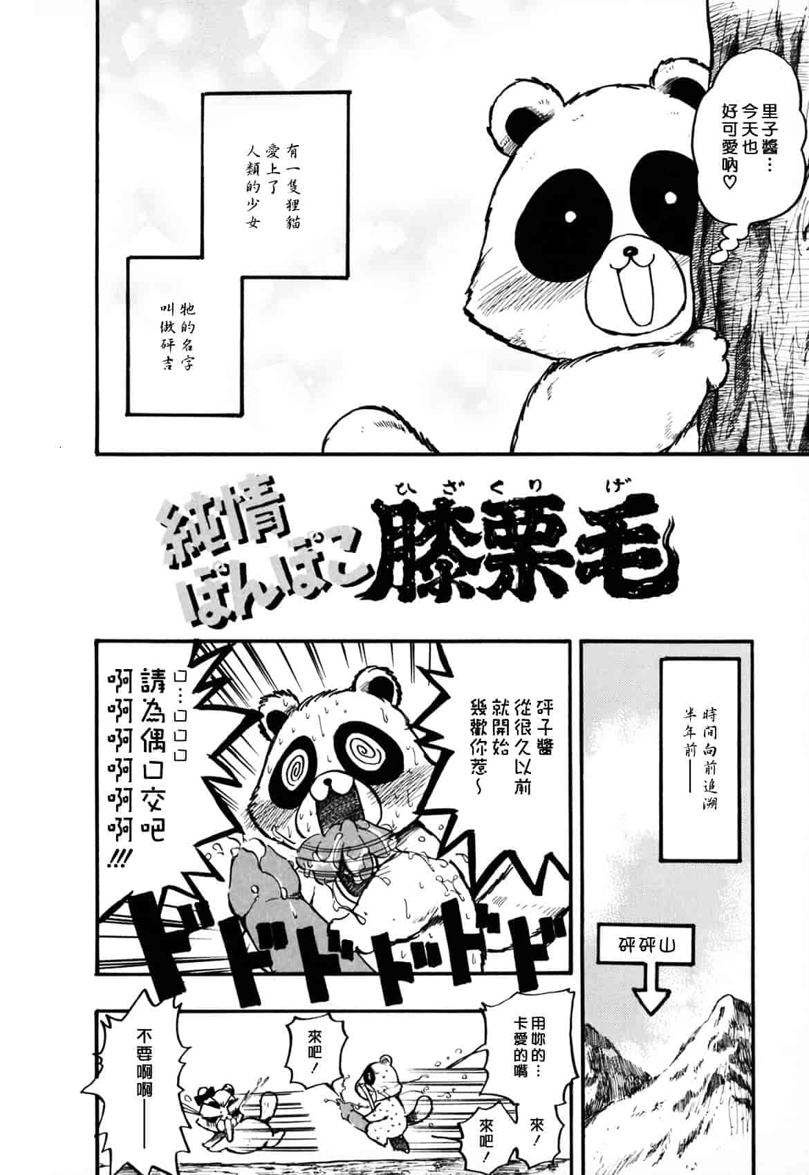 [綾瀬さとみ] 夏色ショウジョ_第5集