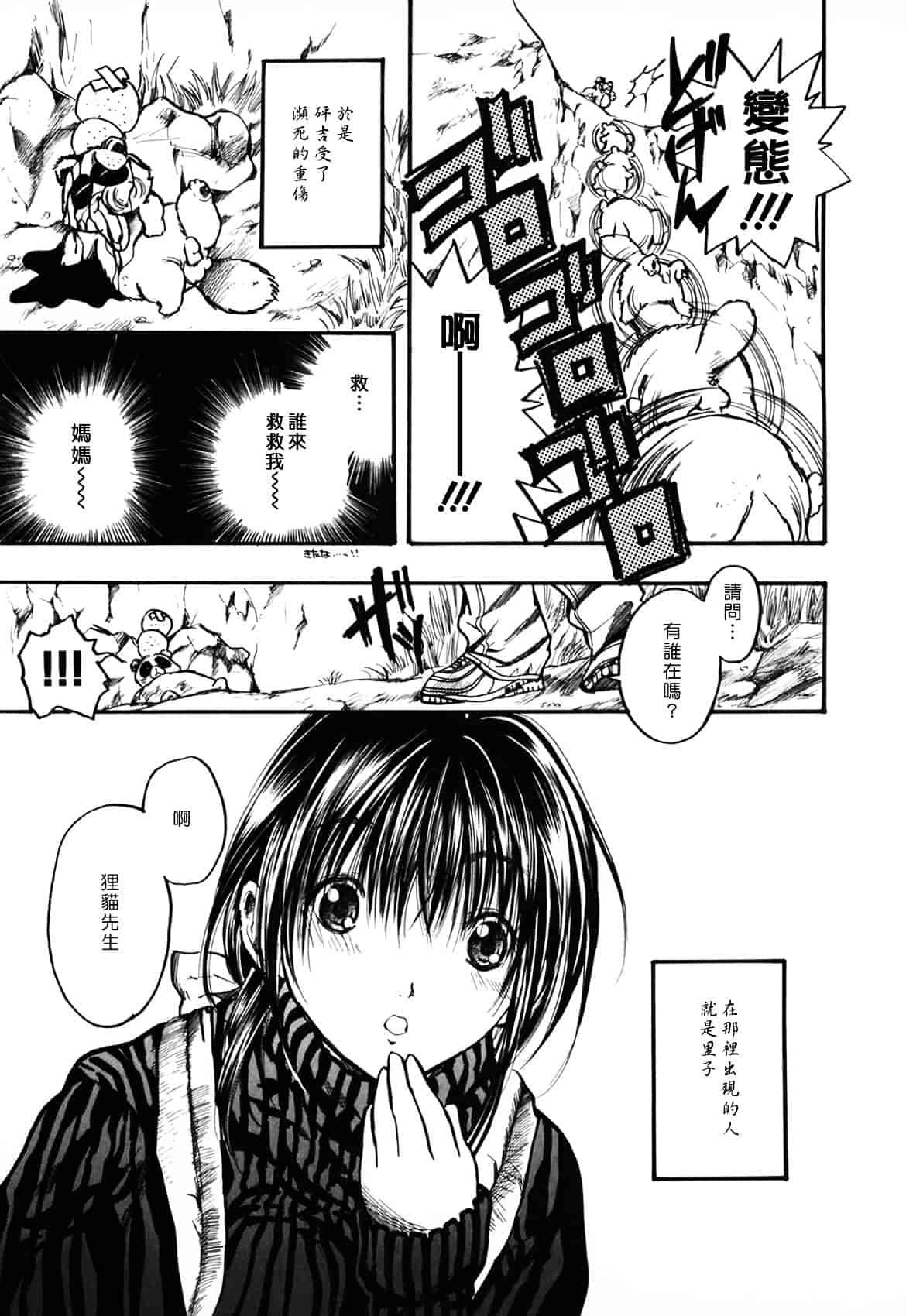 [綾瀬さとみ] 夏色ショウジョ_第5集