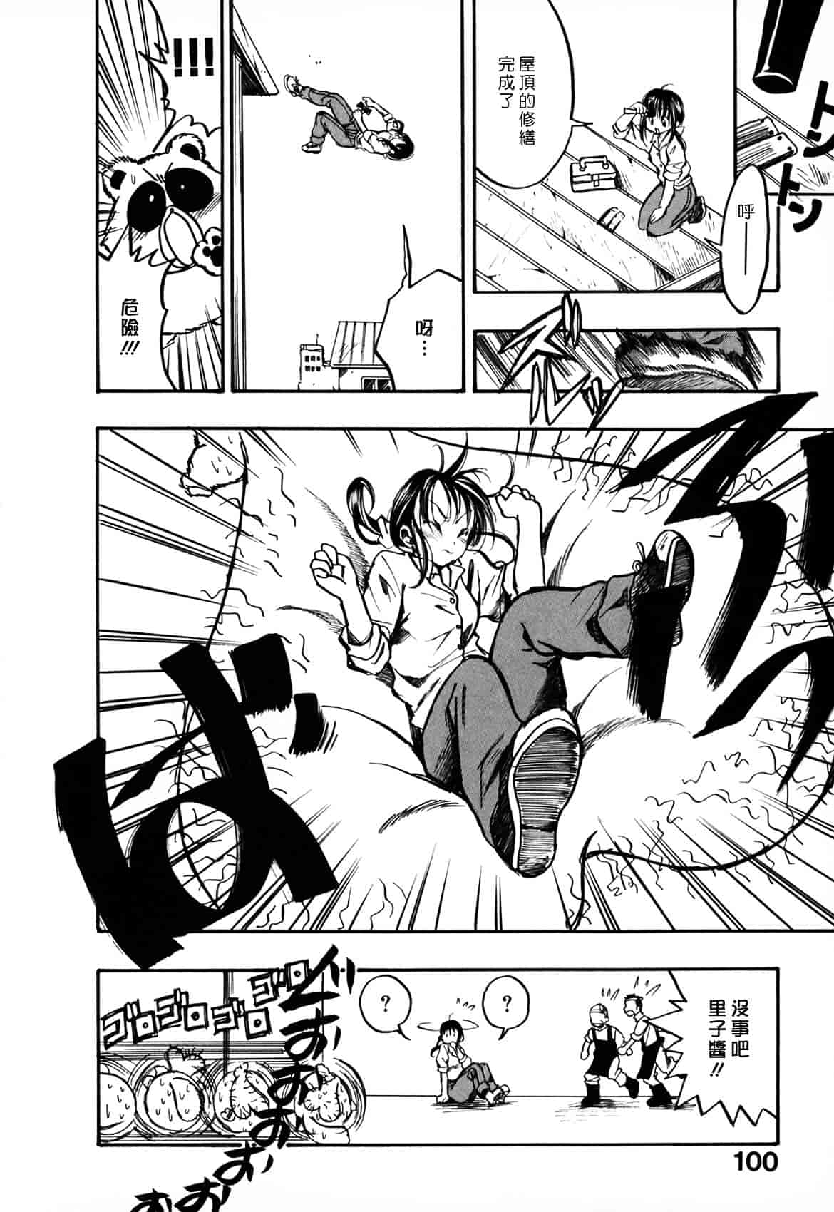 [綾瀬さとみ] 夏色ショウジョ_第5集