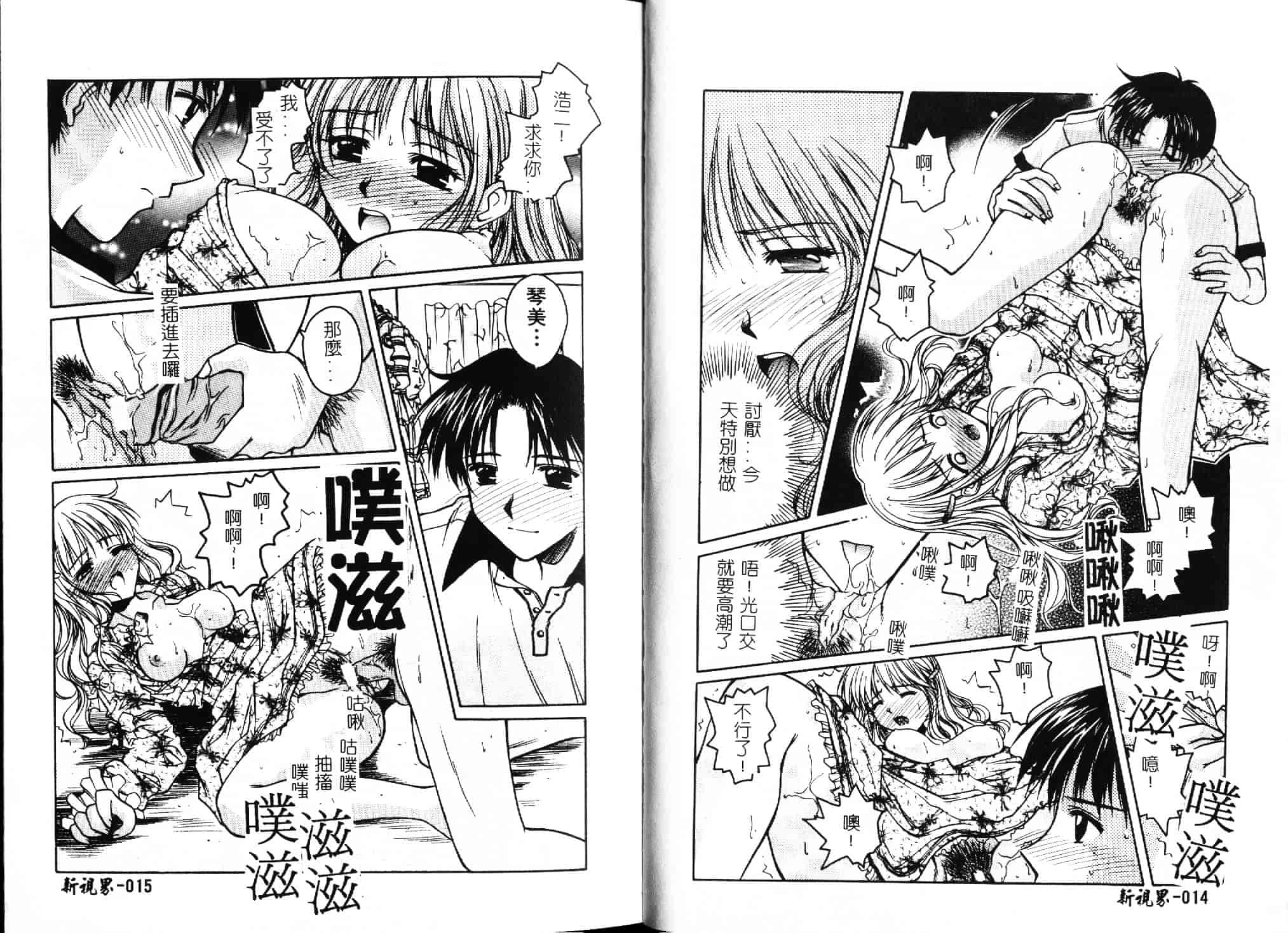 [綾野なおと] ハニー_第1集