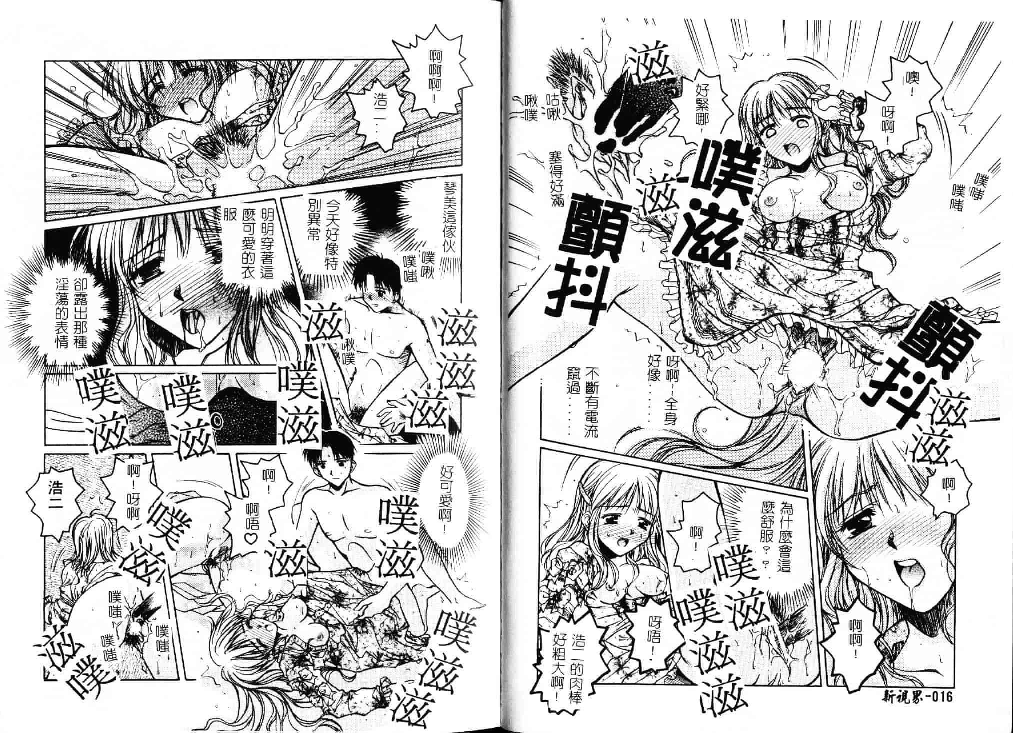 [綾野なおと] ハニー_第1集