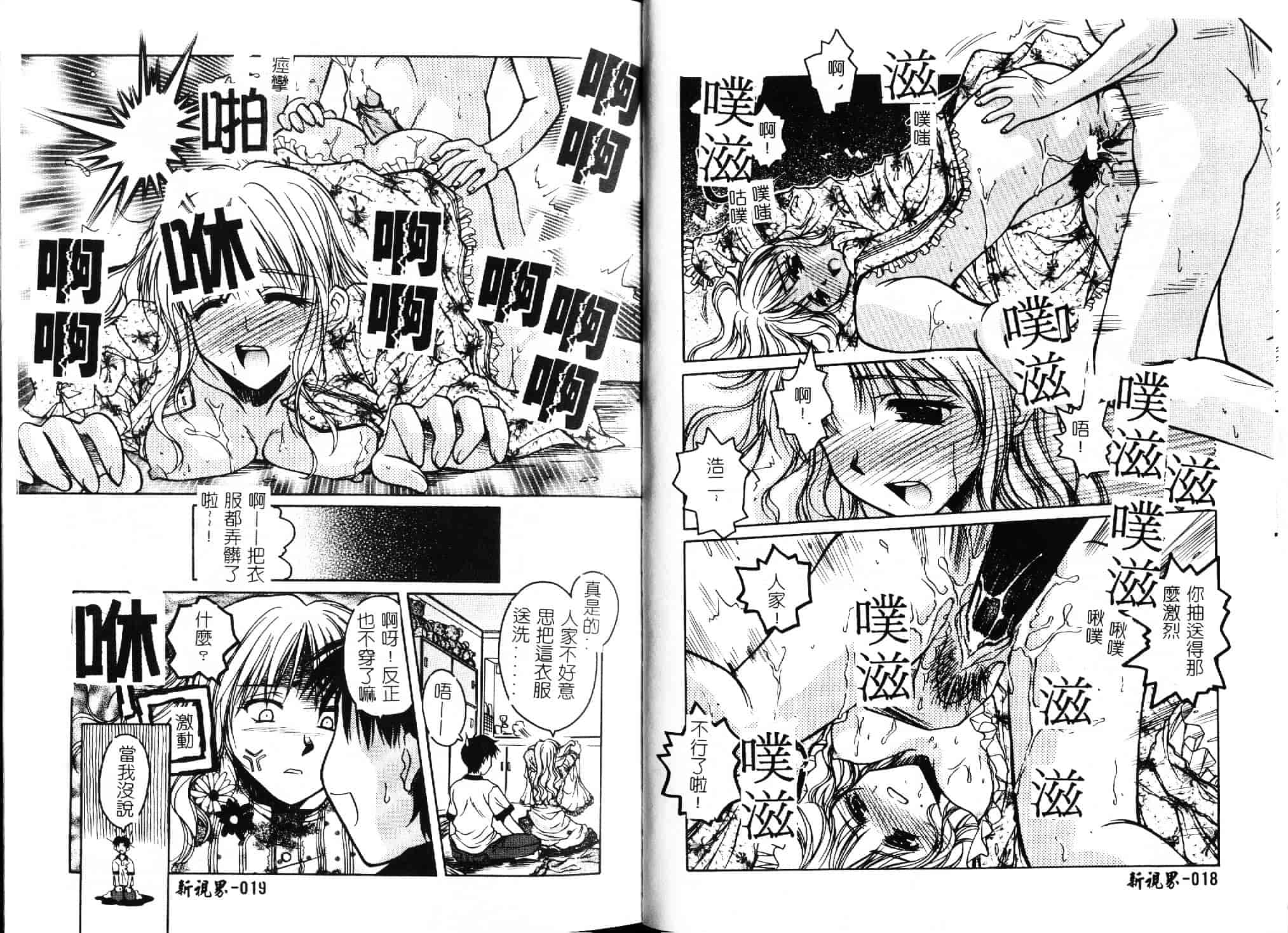 [綾野なおと] ハニー_第1集
